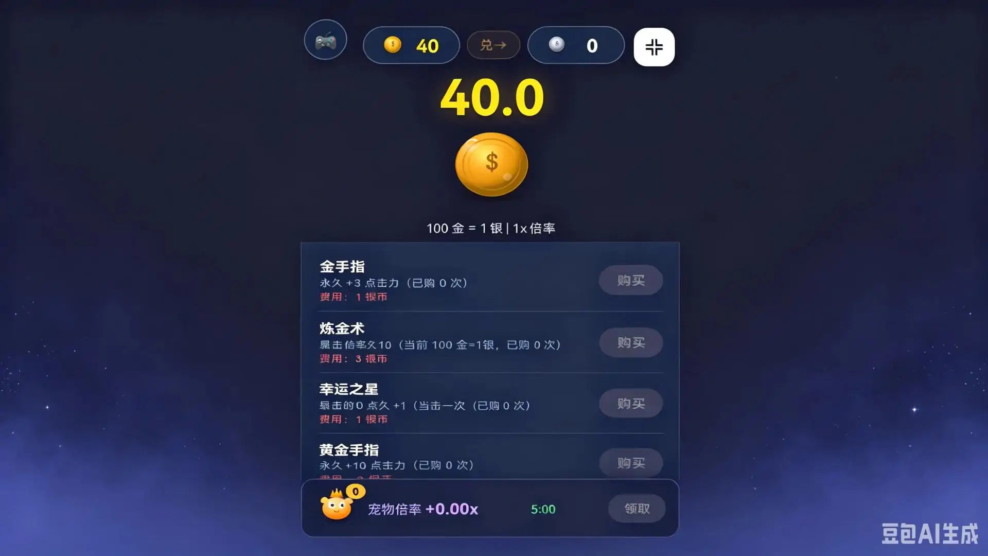 频率