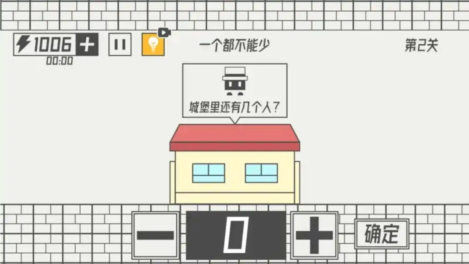 逻辑天花板
