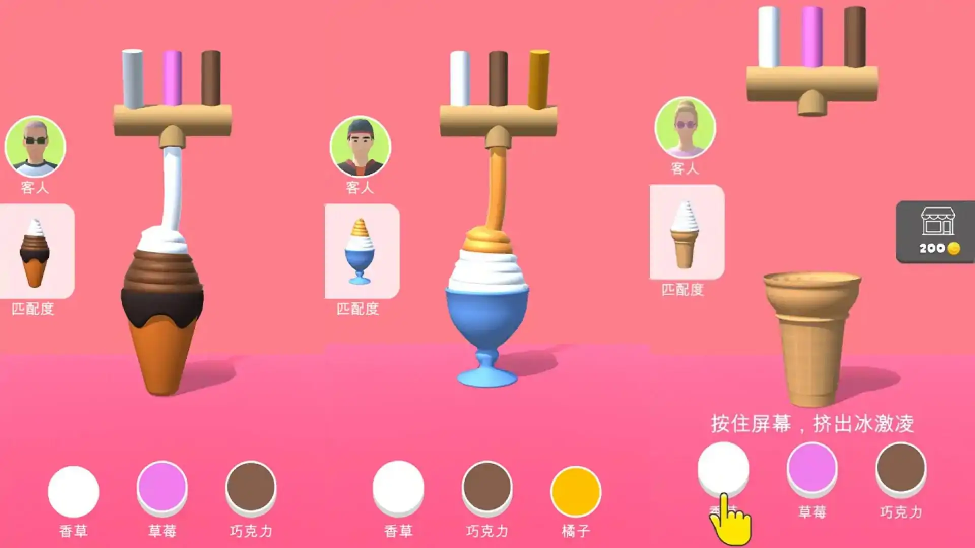 甜筒，第二支半价