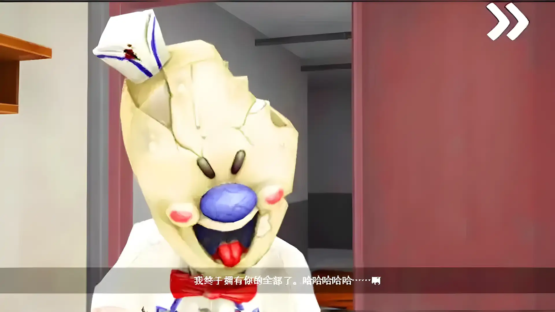 恐怖冰淇淋8