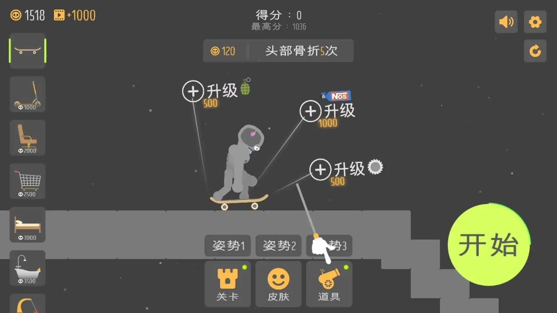 布偶坠落