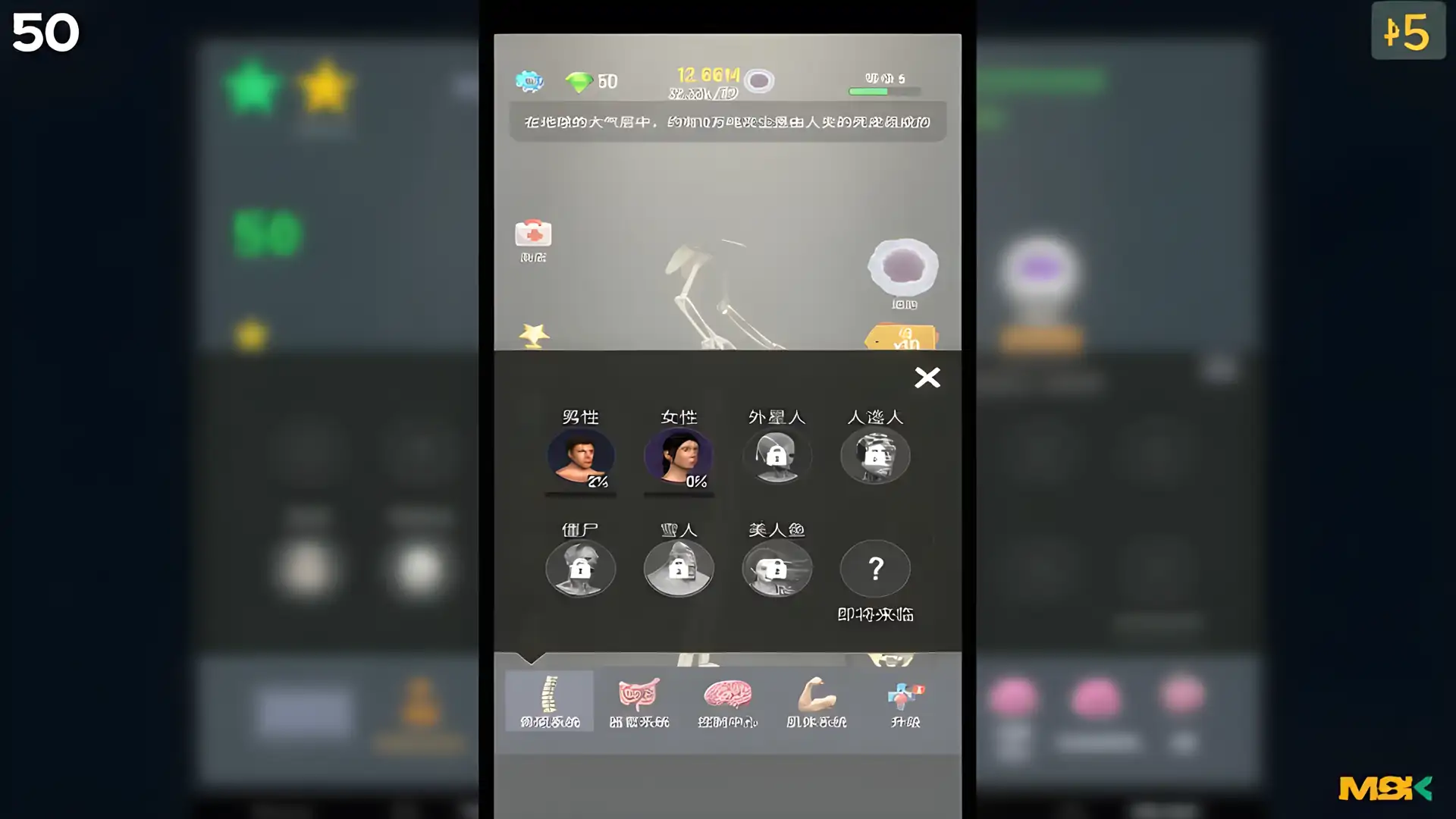 放置人类