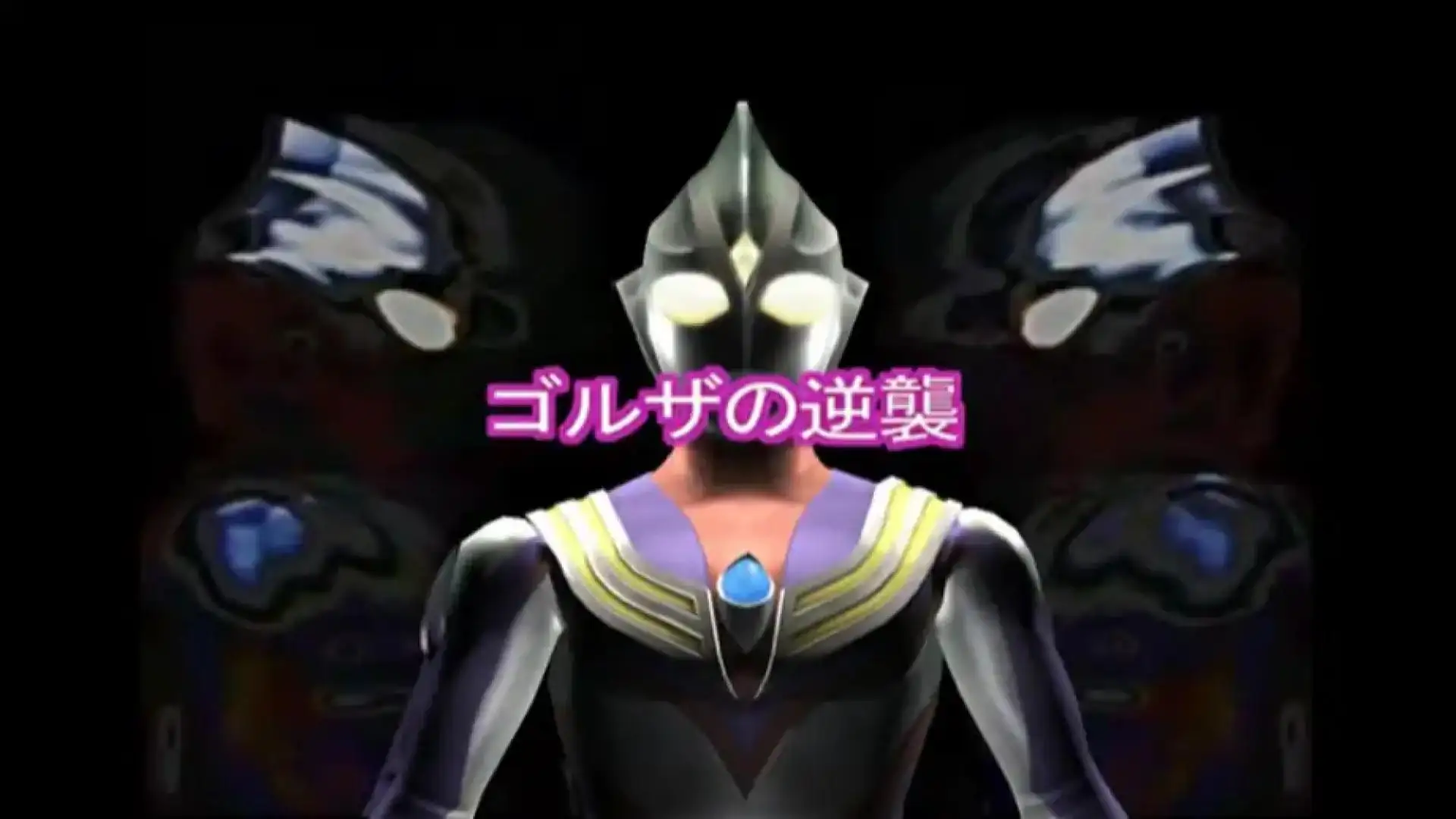奥特曼格斗进化3(PS2游戏)
