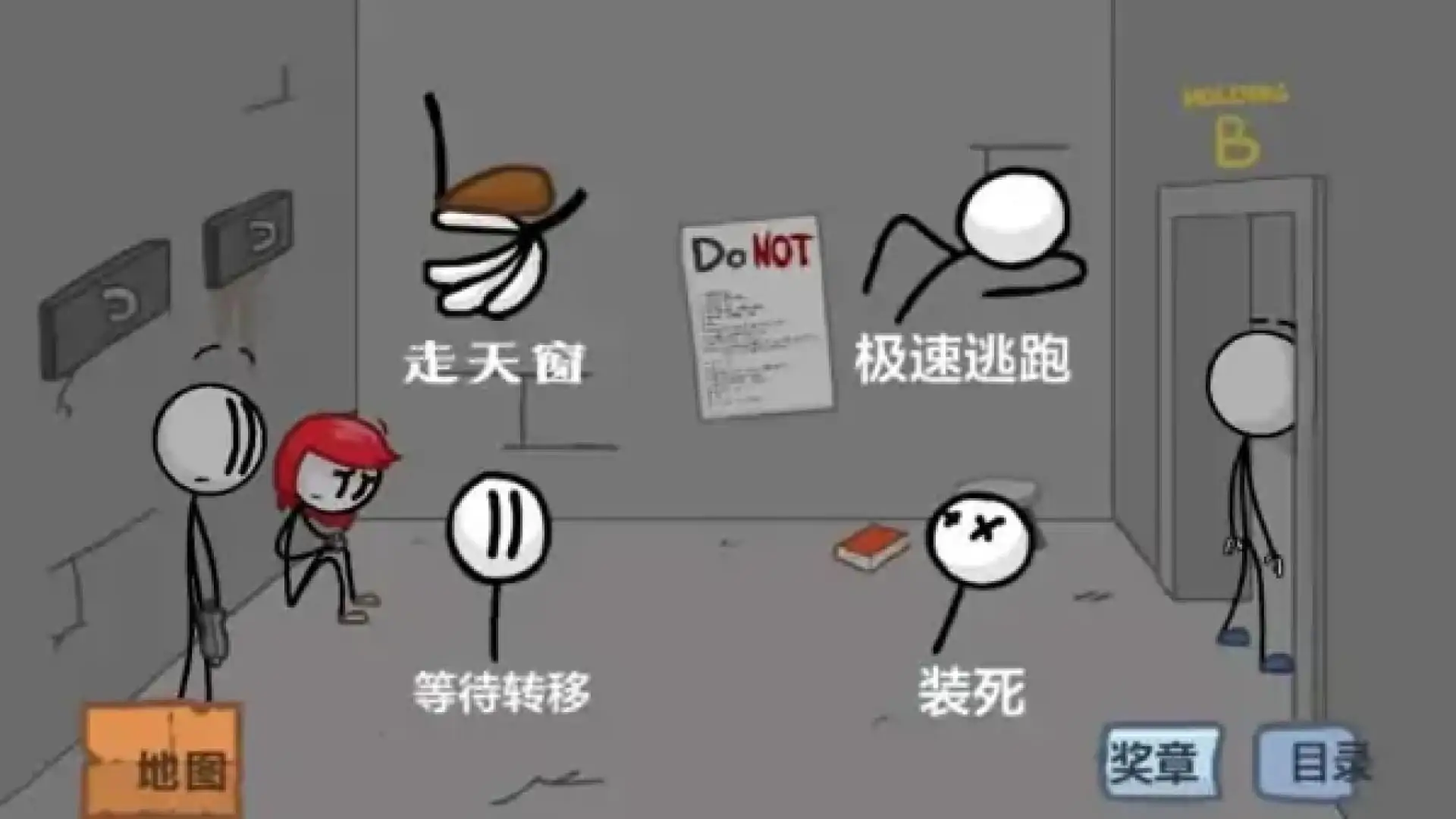 火柴人逃离监狱（汉化）