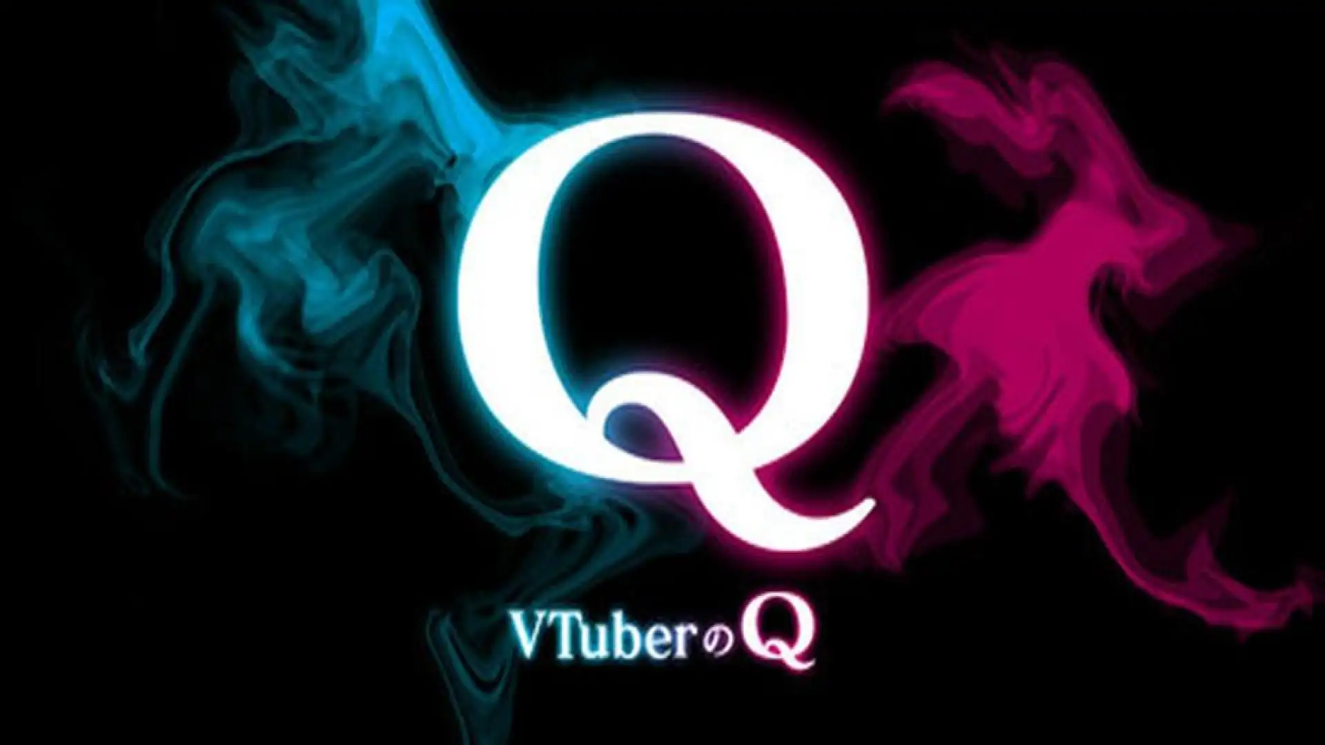 VTuberのQ