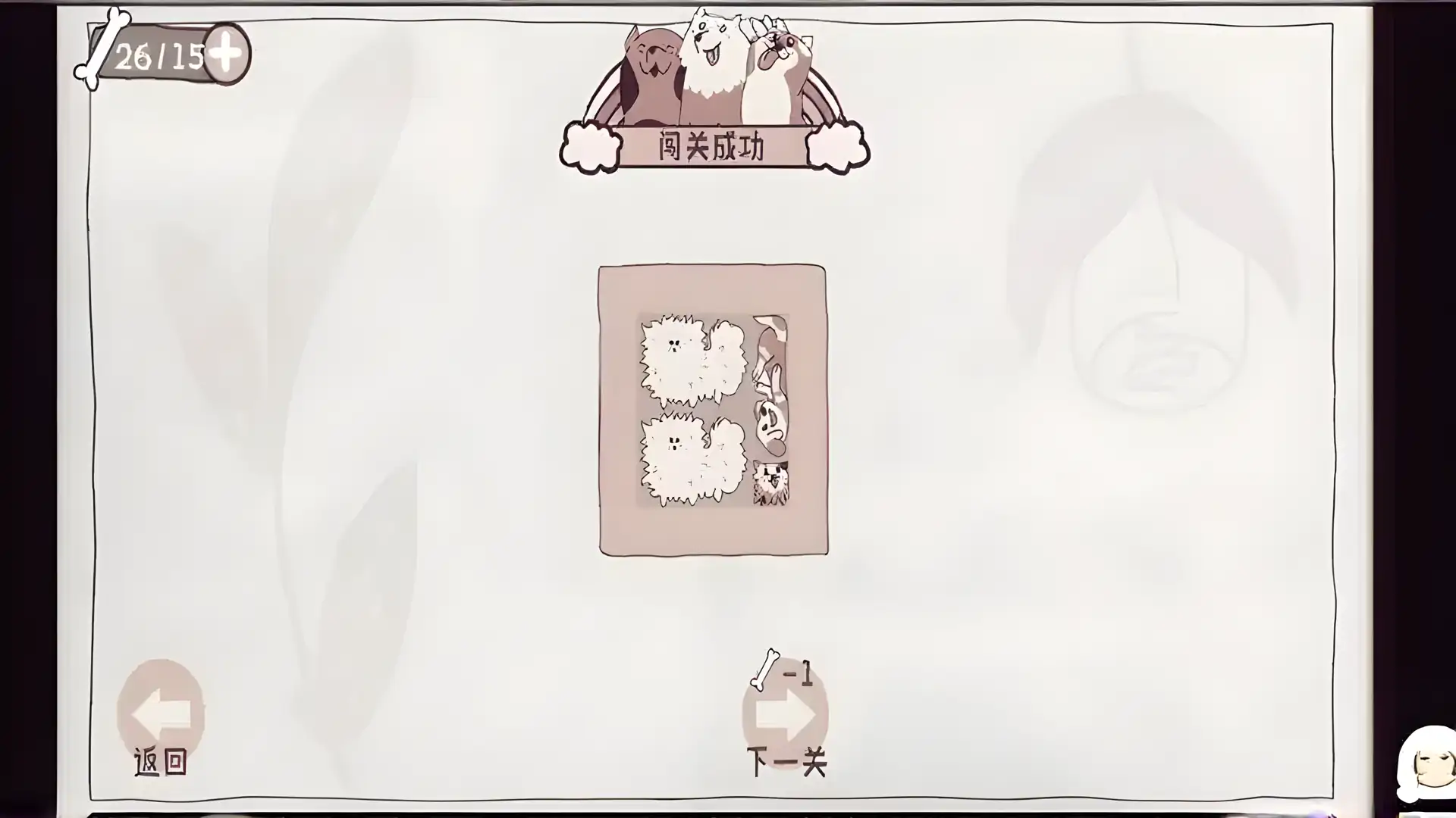 收纳狗狗模拟器