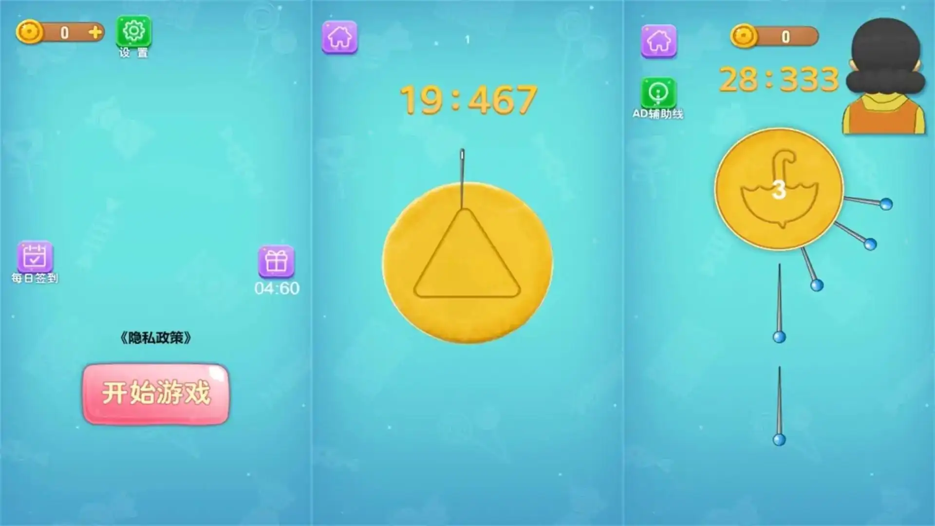 解压烧脑模拟器