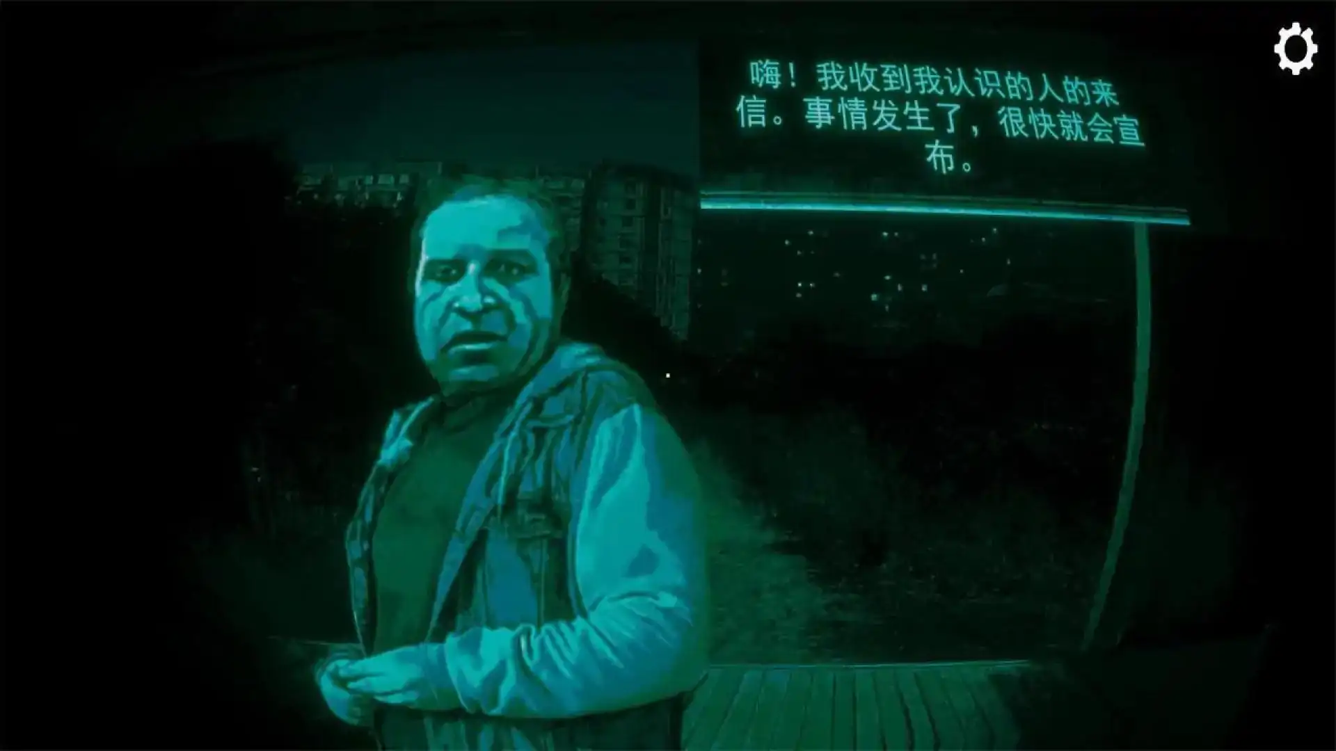 寻找伪人