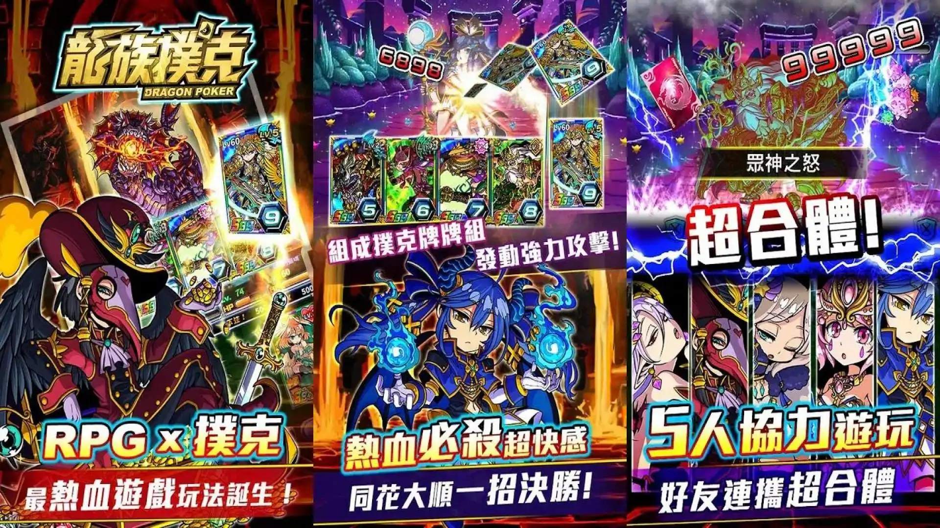 龙族扑克