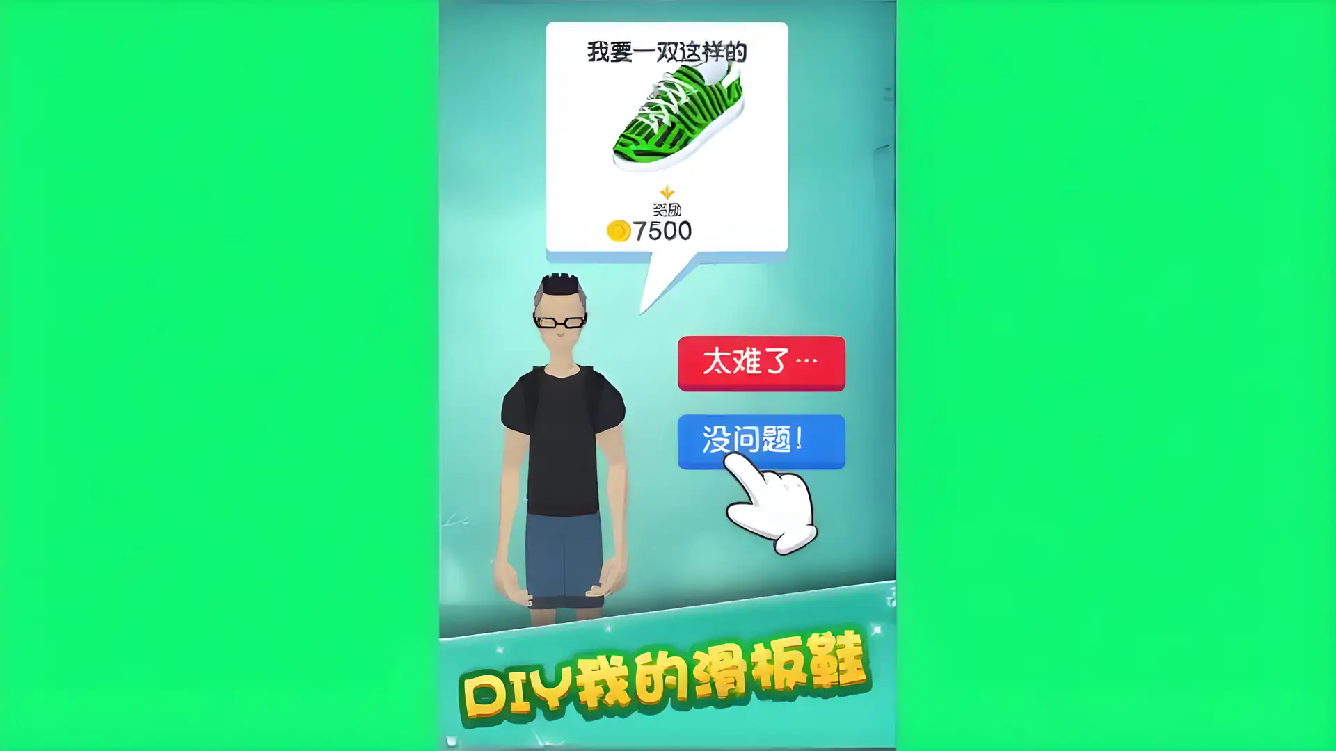 游戏单封面