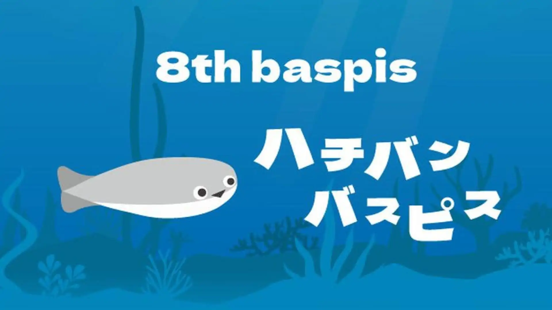 ハチバンバスピス