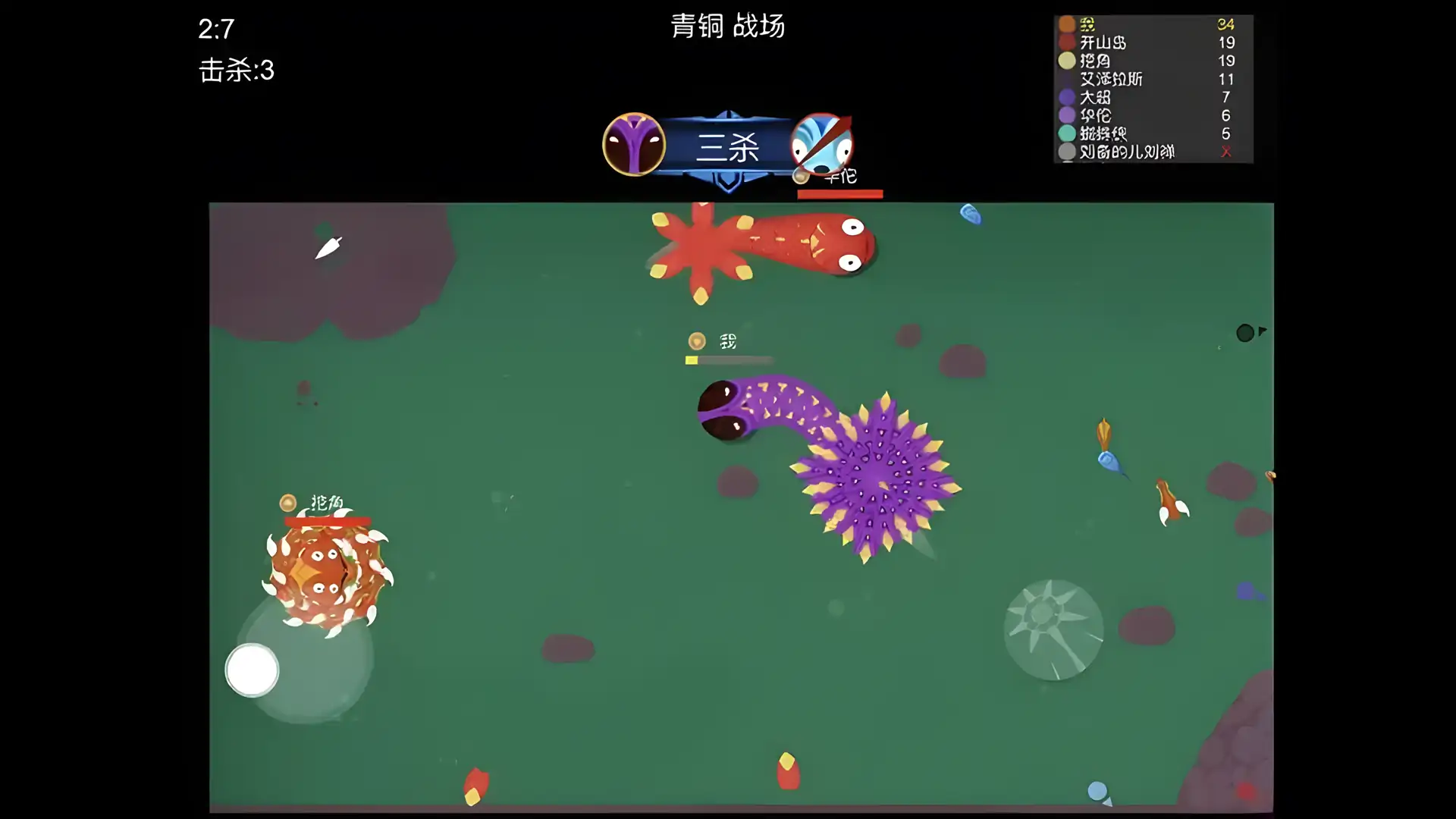 流星锤