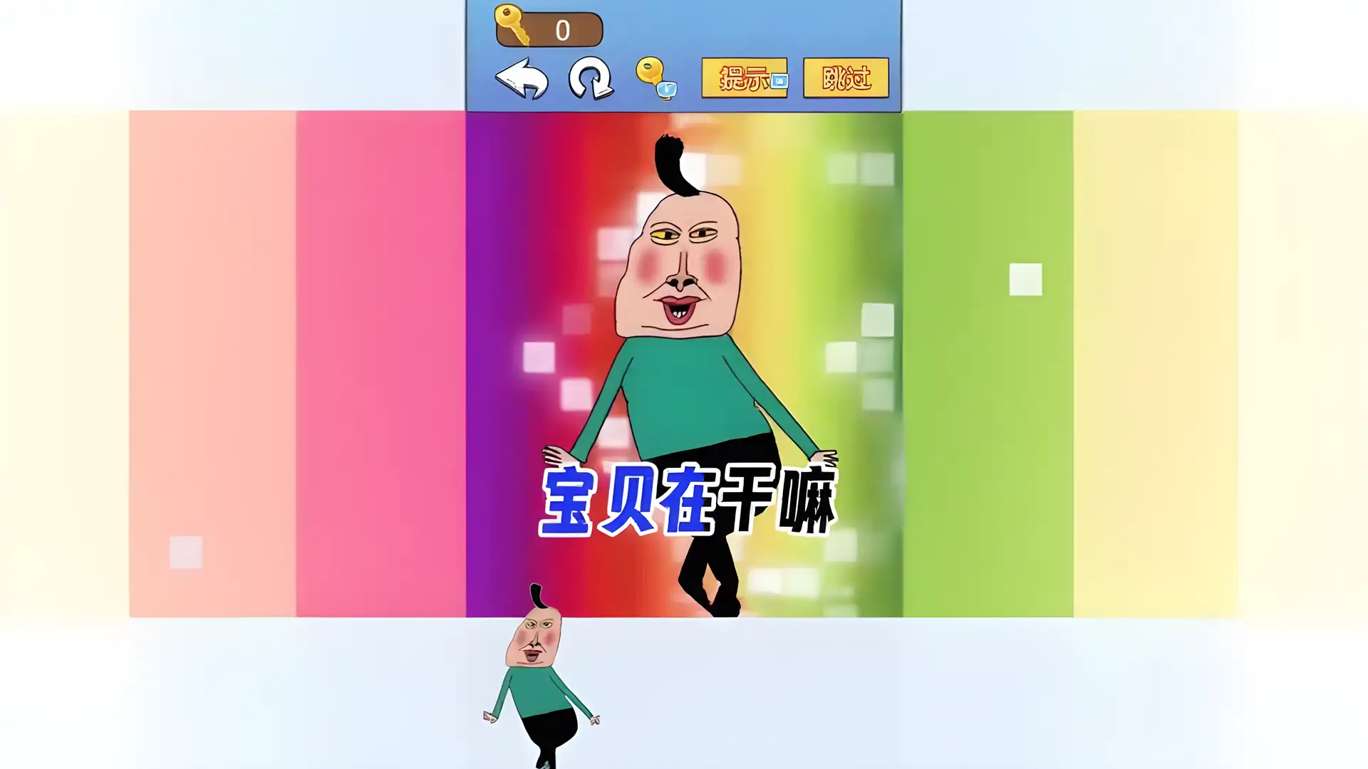 词语接龙