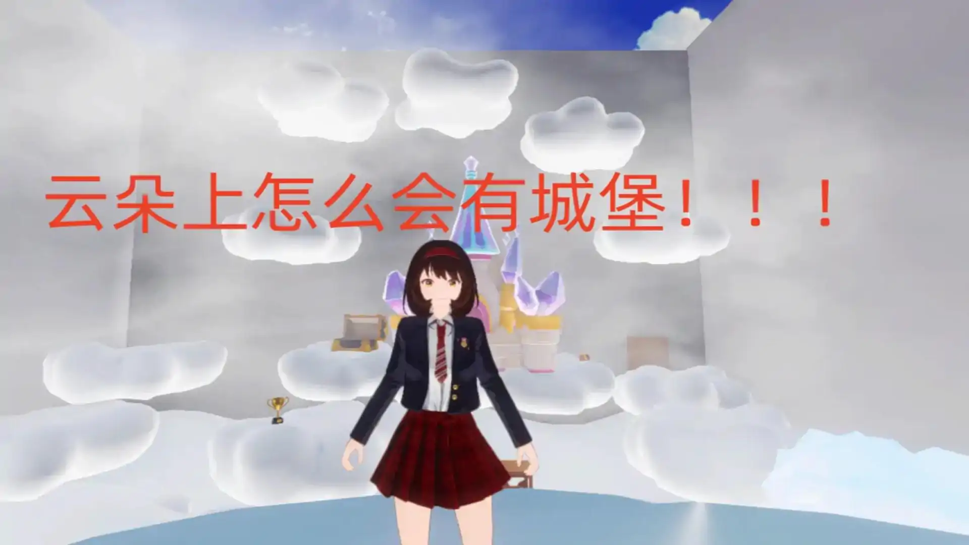 逃离奇幻秘境