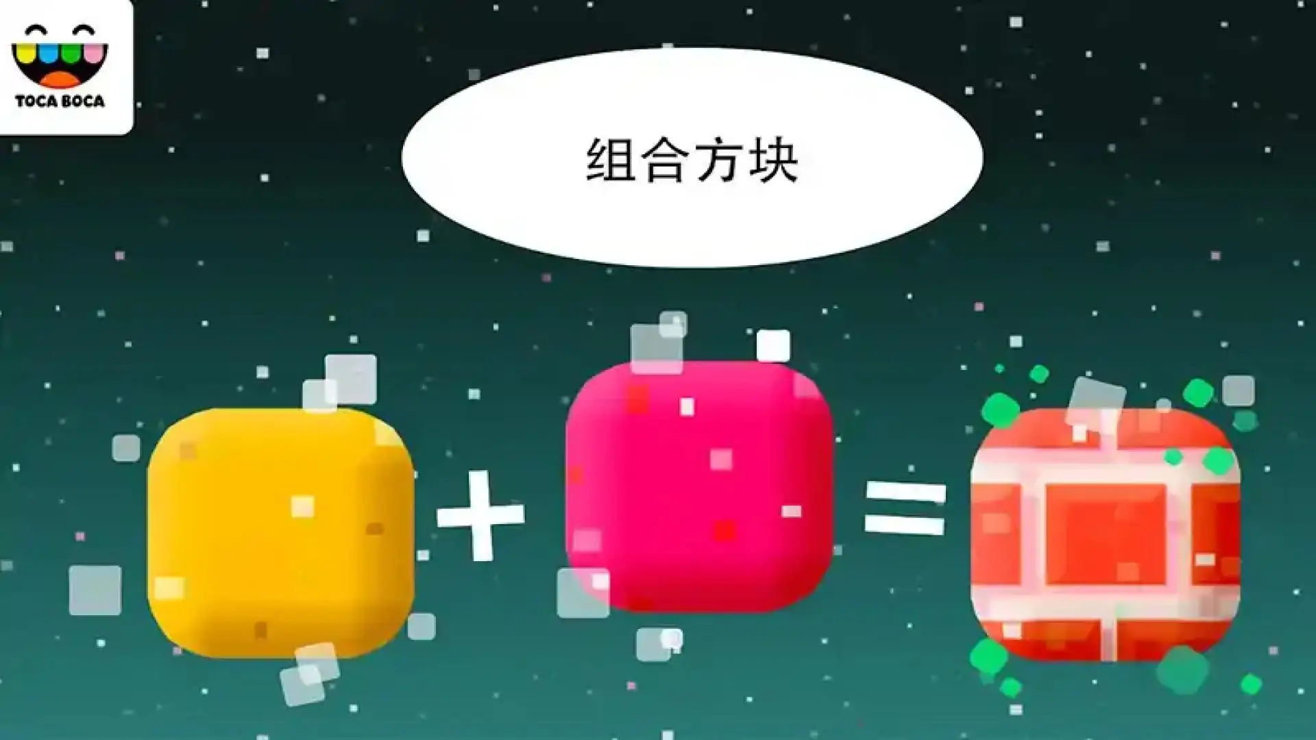 托卡方块