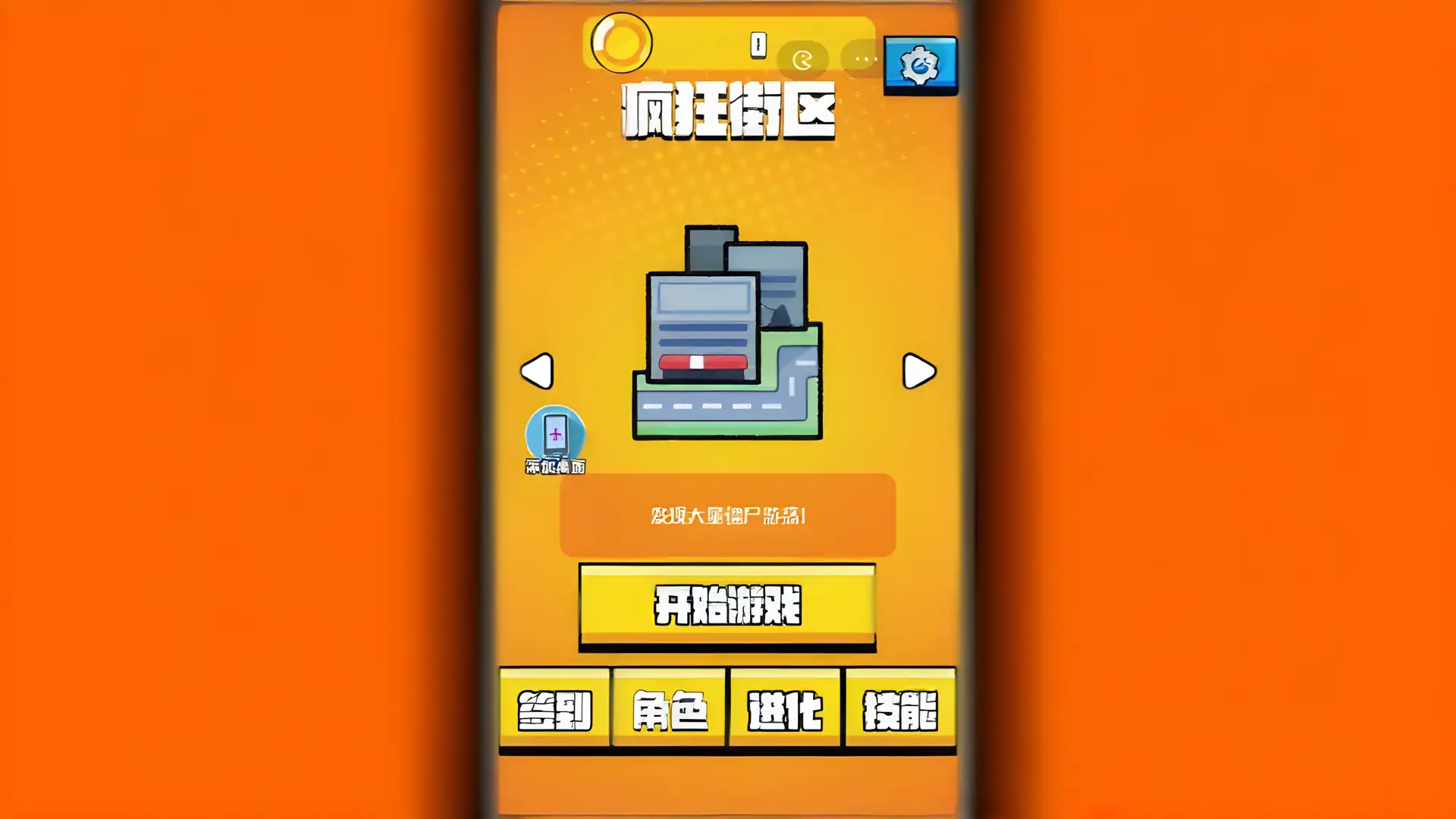 老六哪里跑