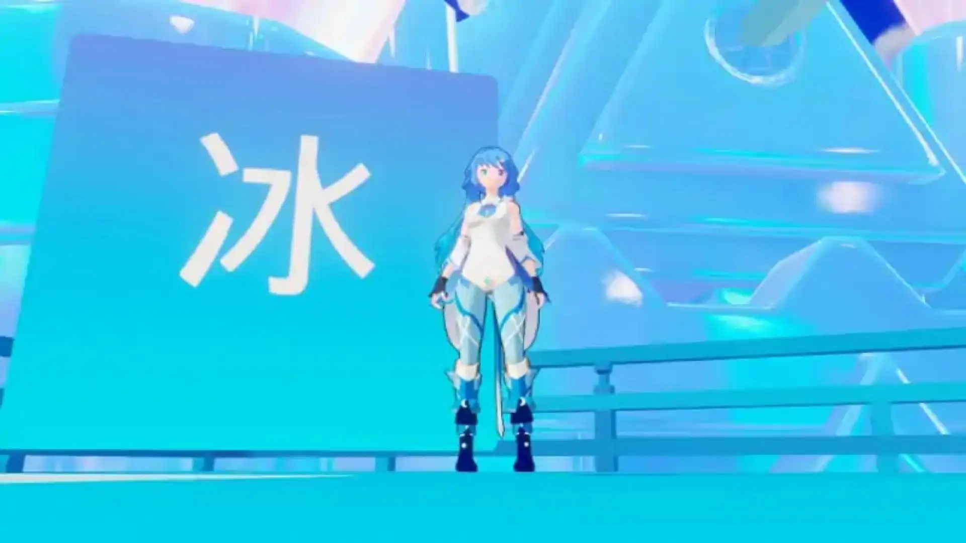冰