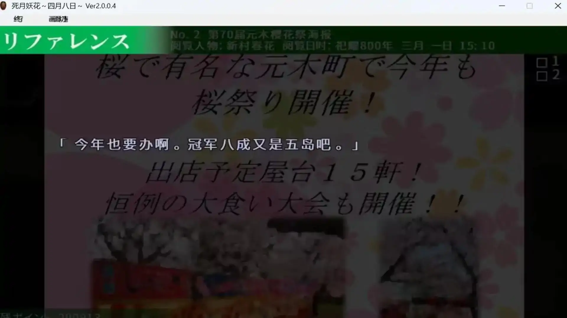 死月妖花 四月八日(预约)