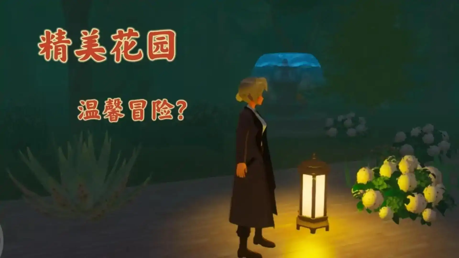 魔谷乸的油豆腐