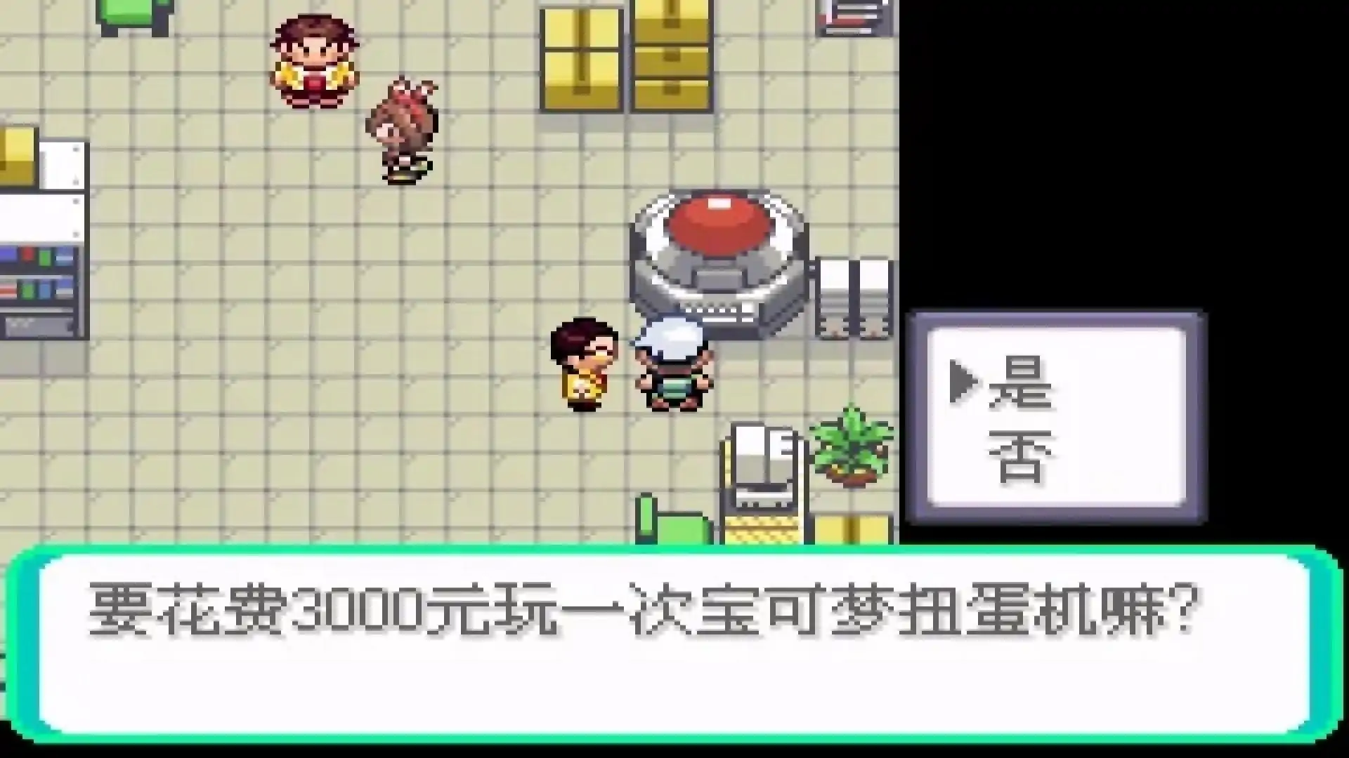 宝可梦冰雪城
