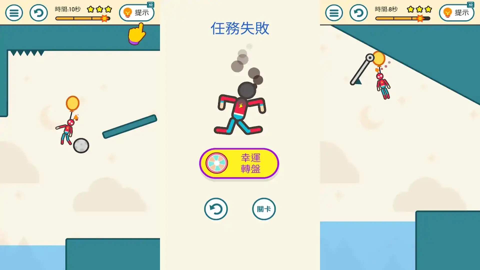 火人