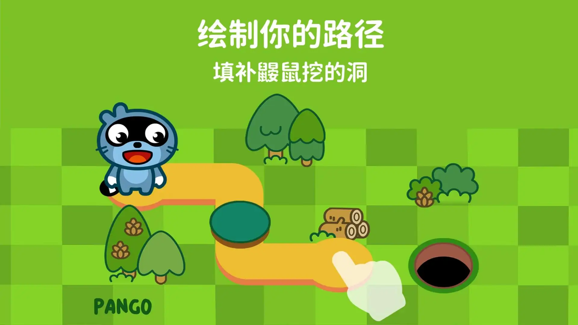 Pango：绘制与连接路径