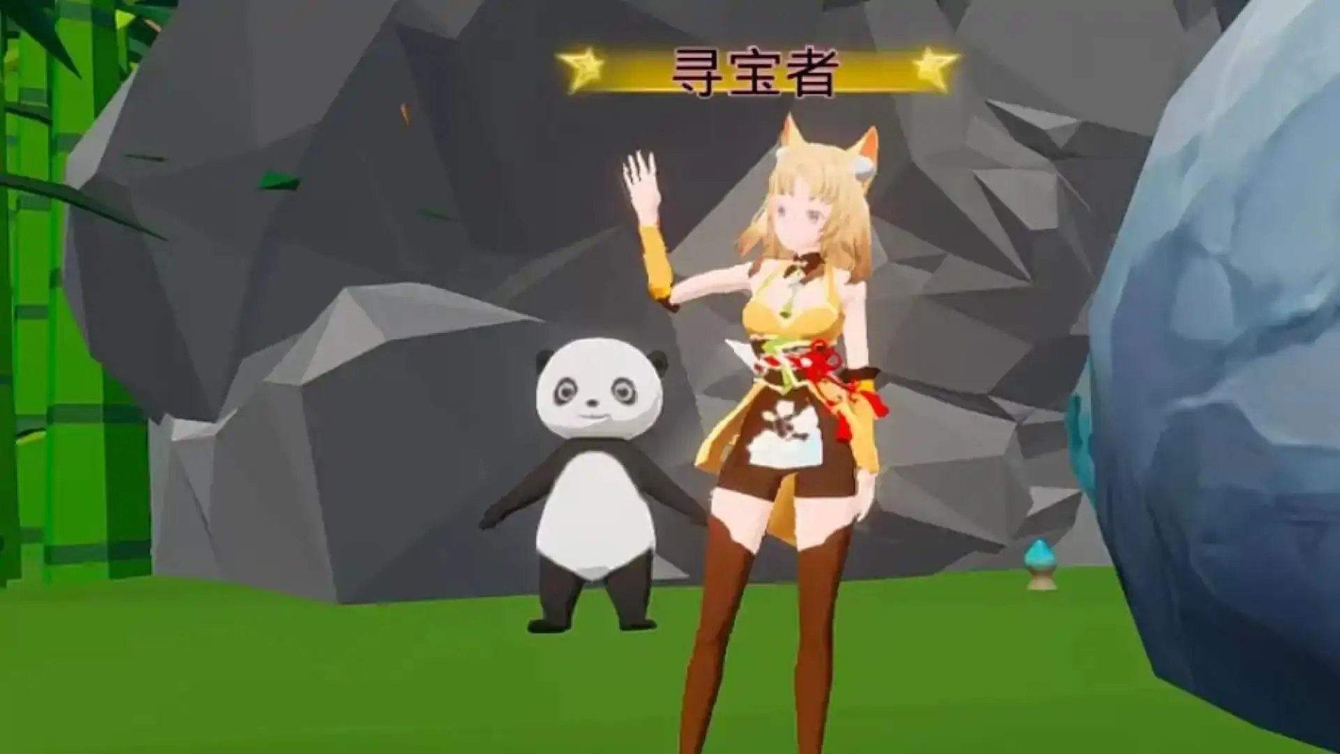 自然探索