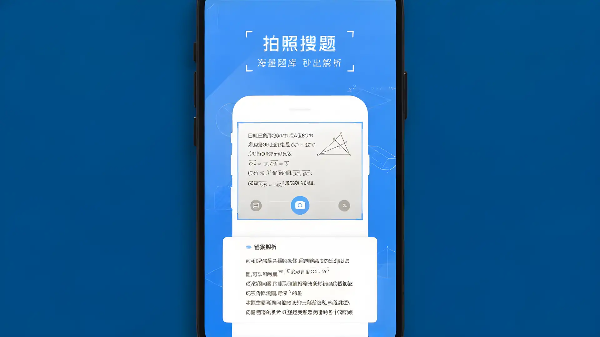 小猿搜题