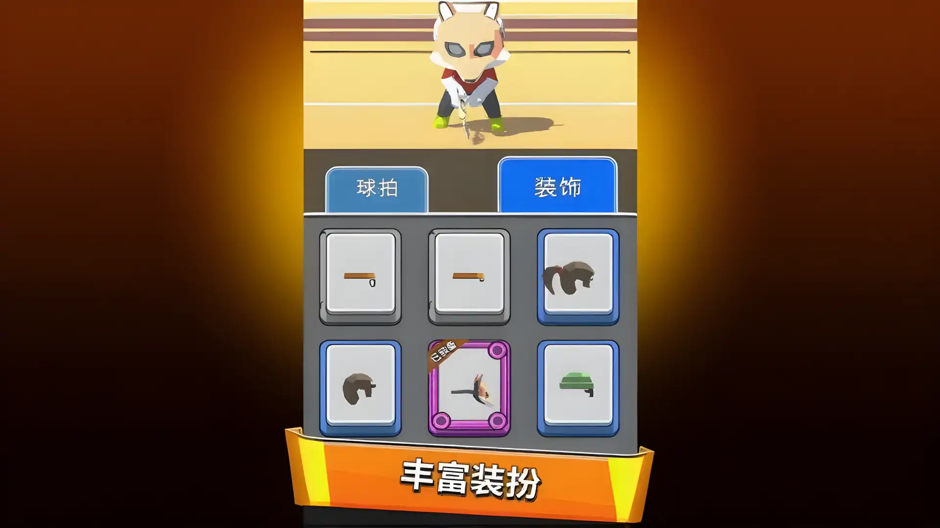 游戏单封面