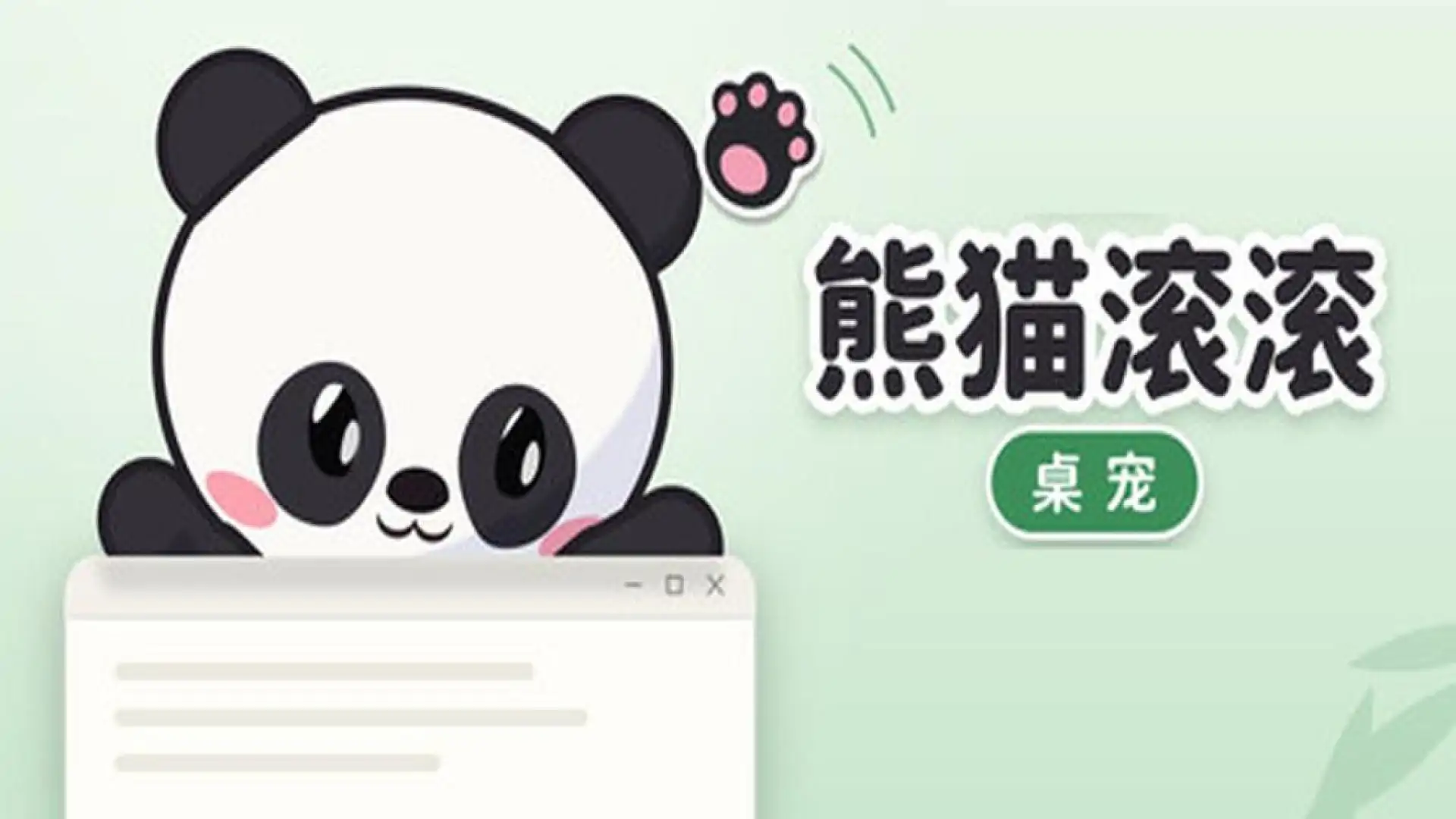 游戏单封面