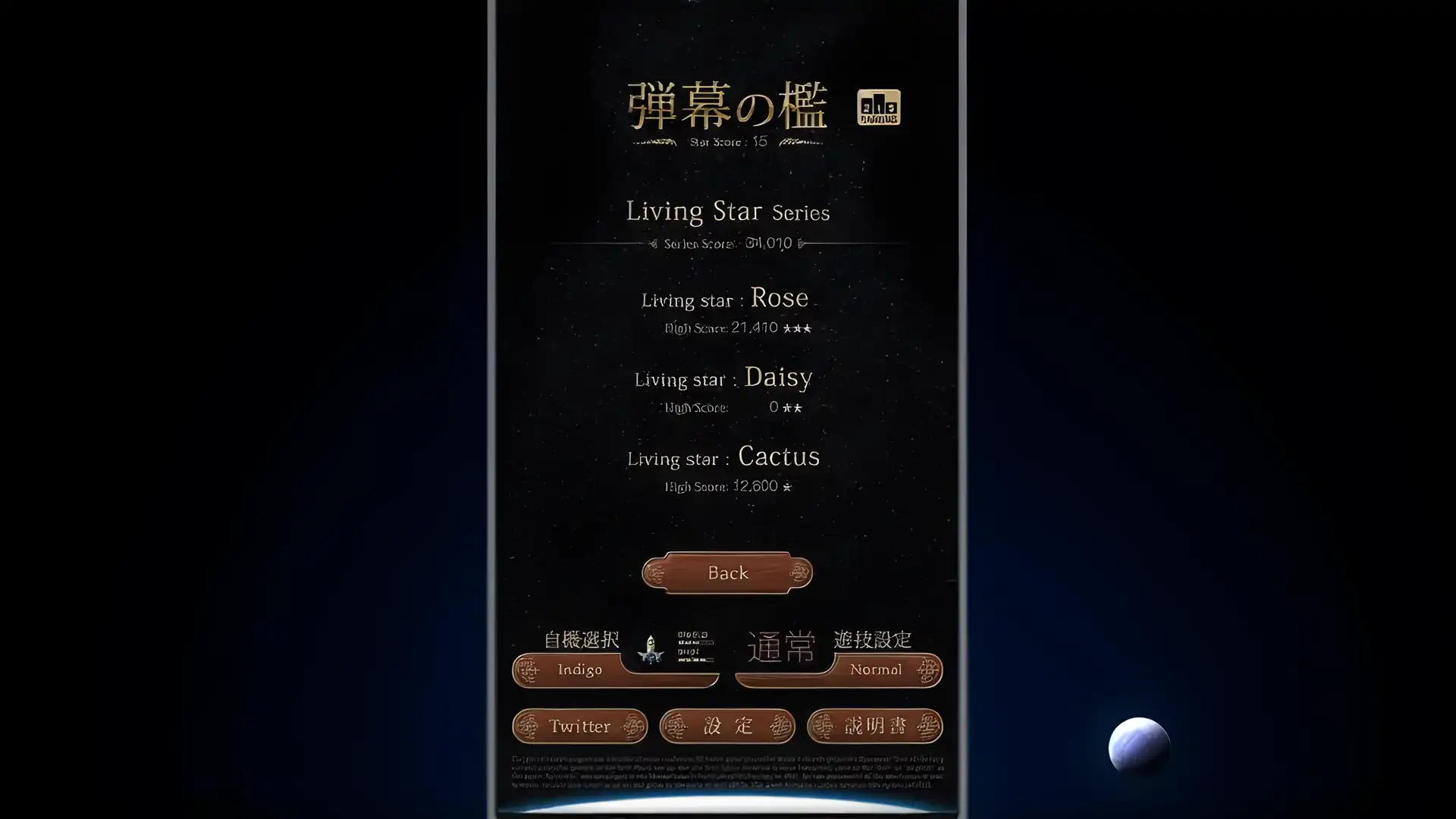 子弹笼