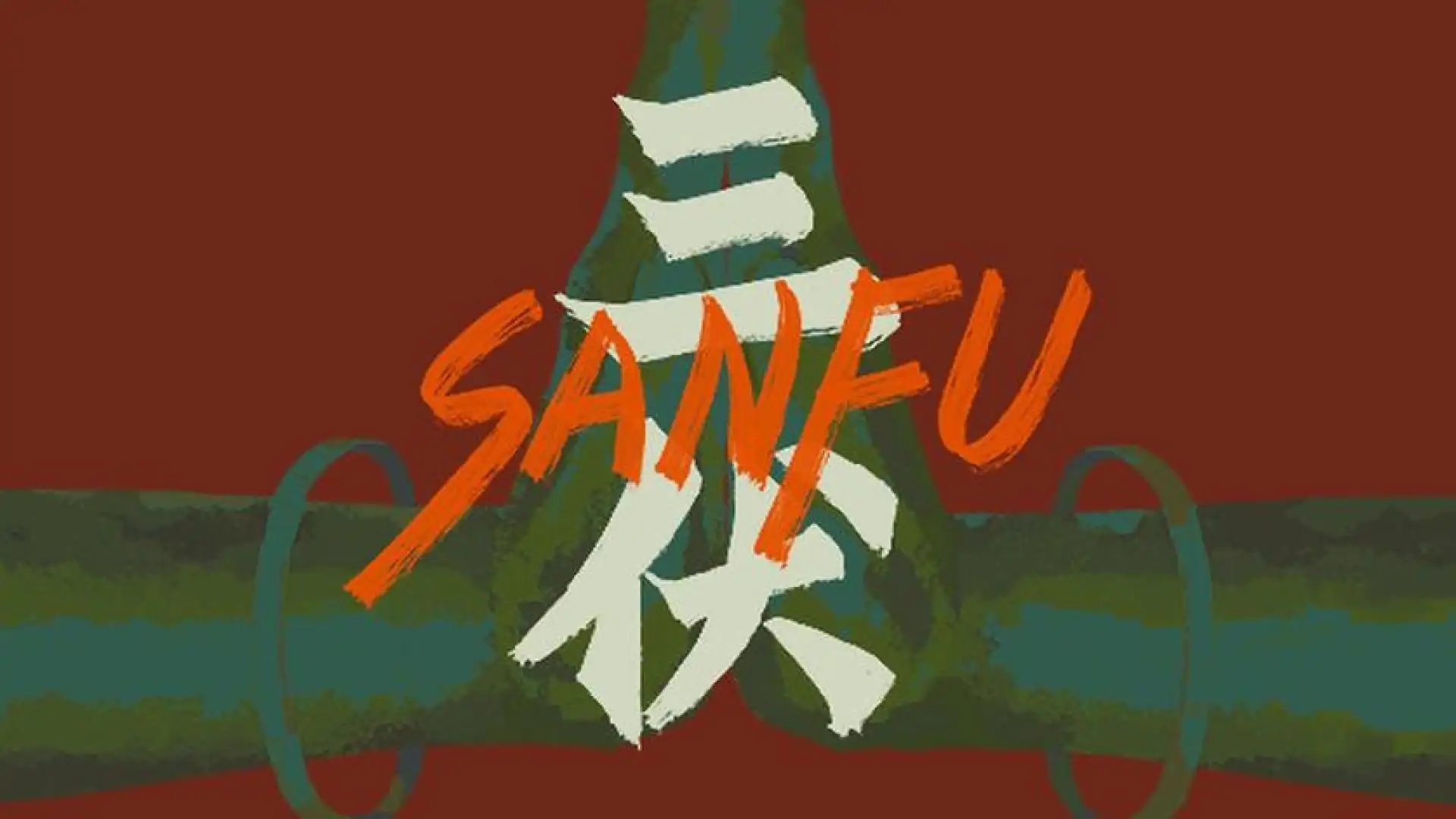 三伏