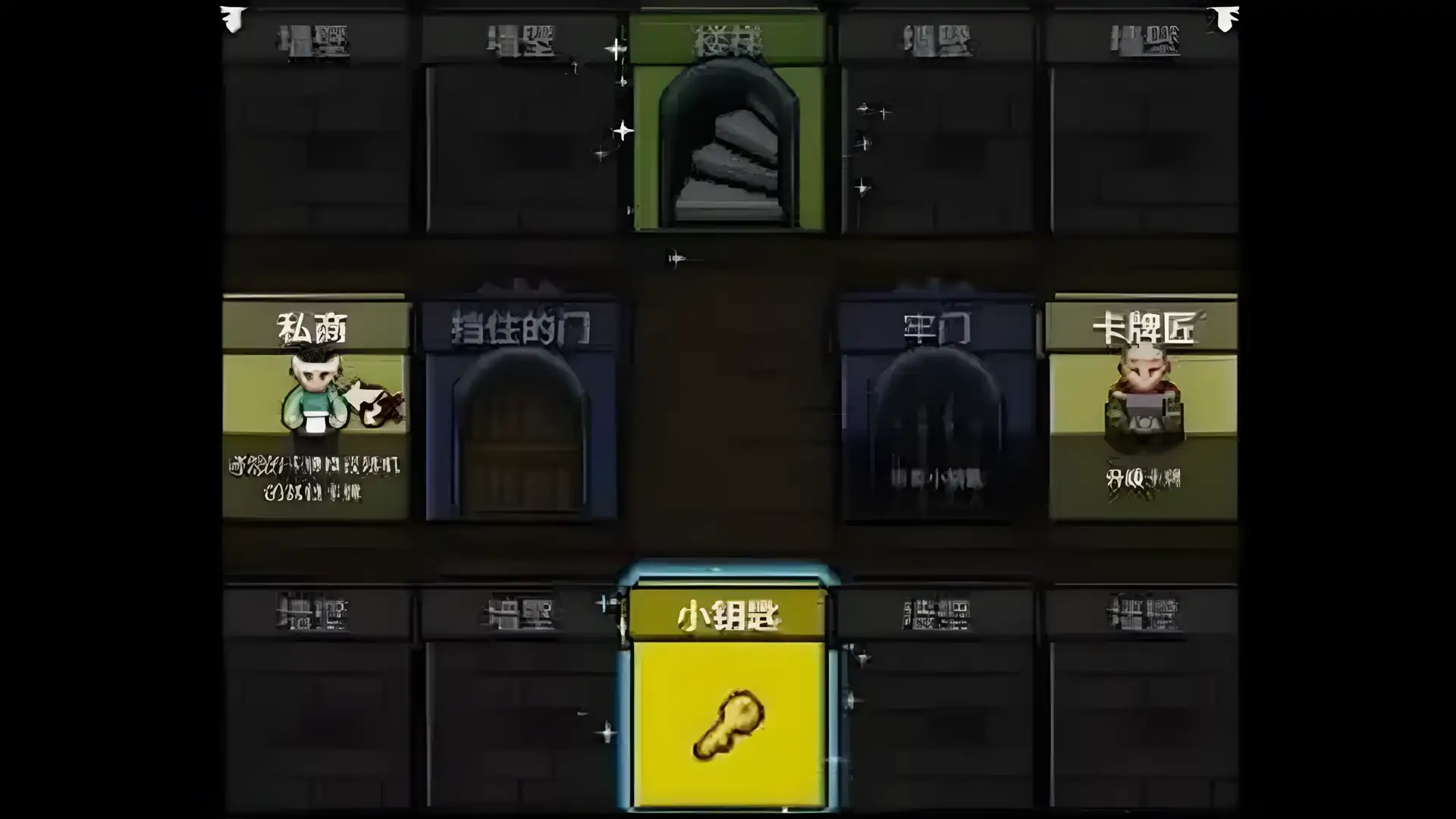 寻剑迷途