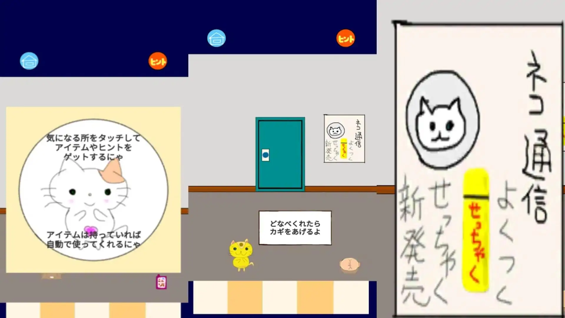 逃脱游戏猫屋敷改