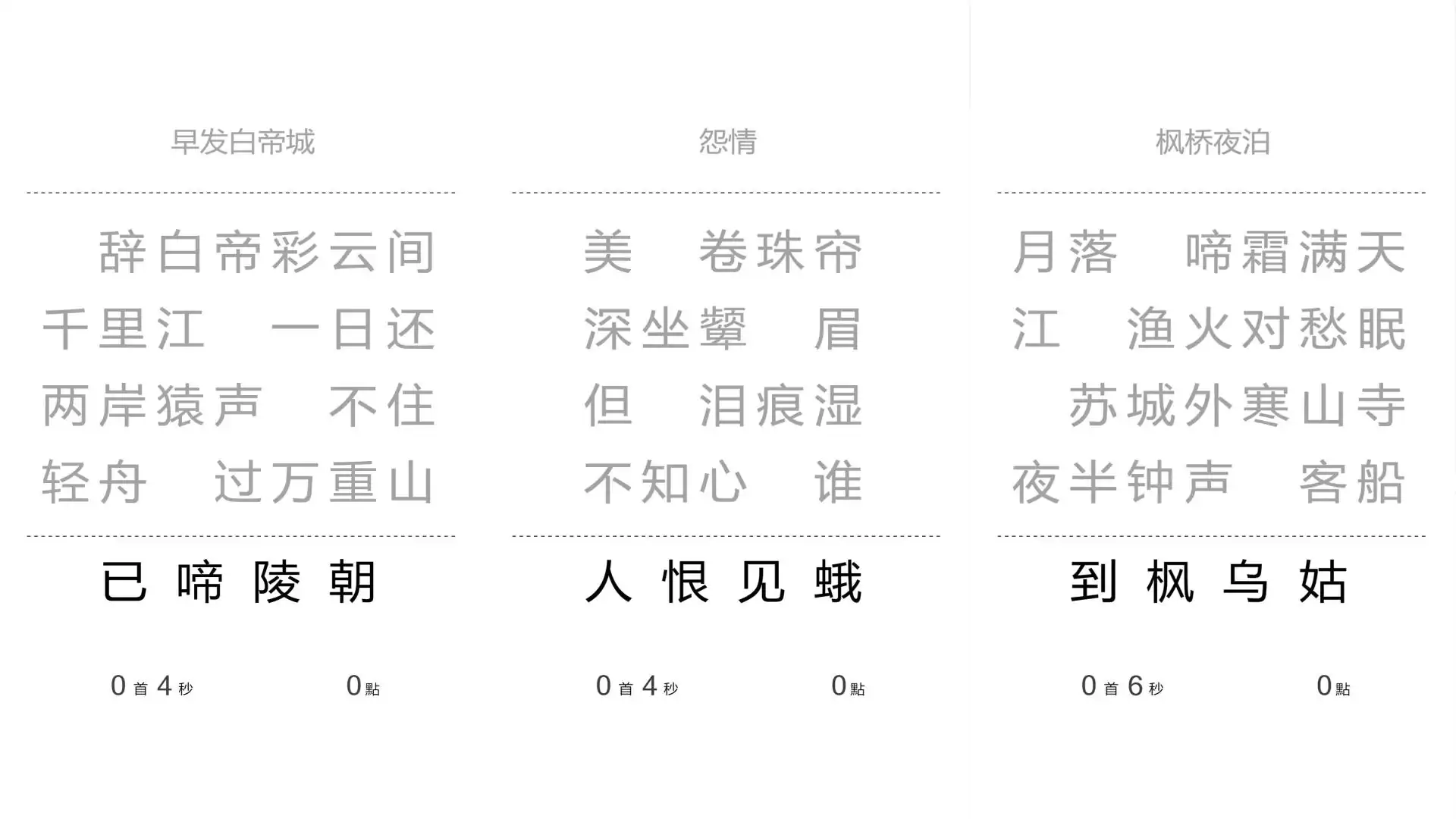 一字之差