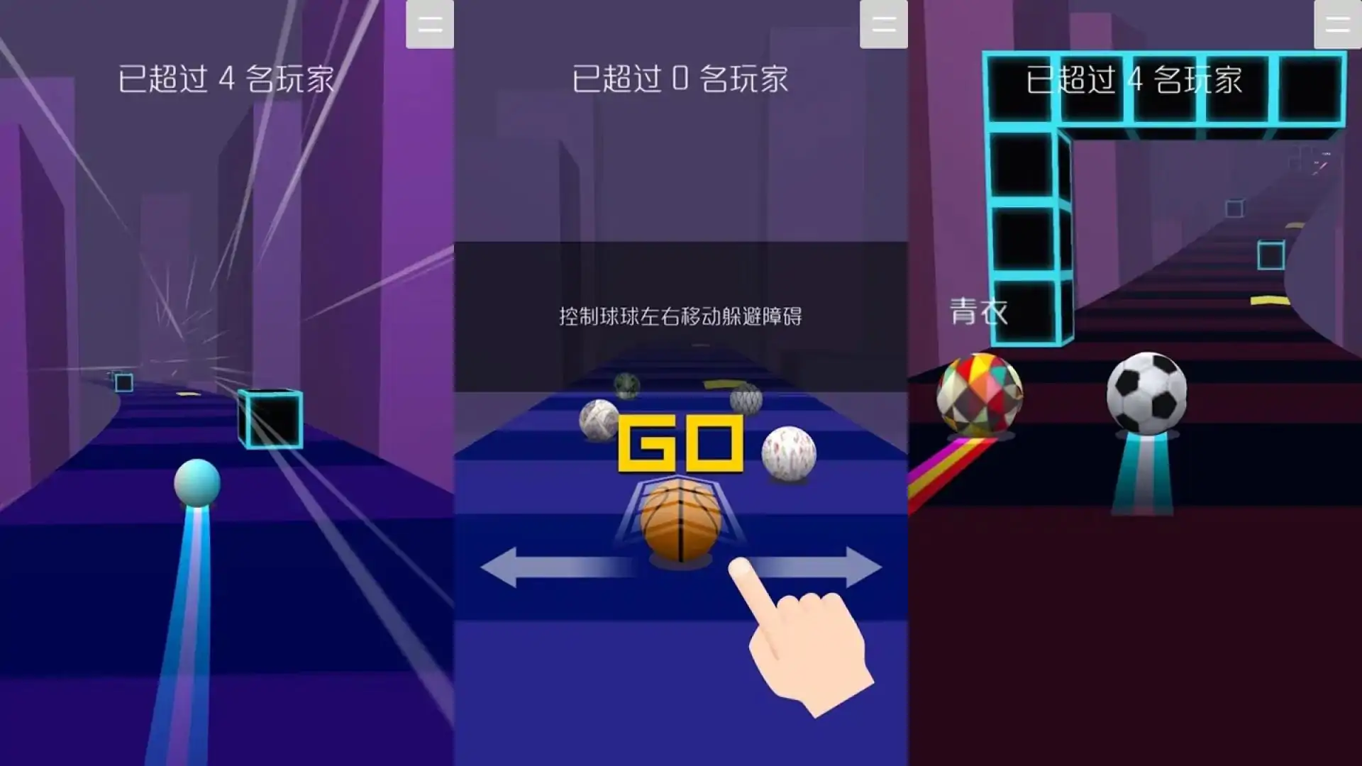 音乐滚球