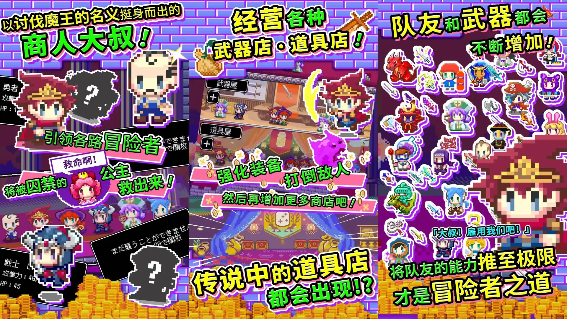商人传奇