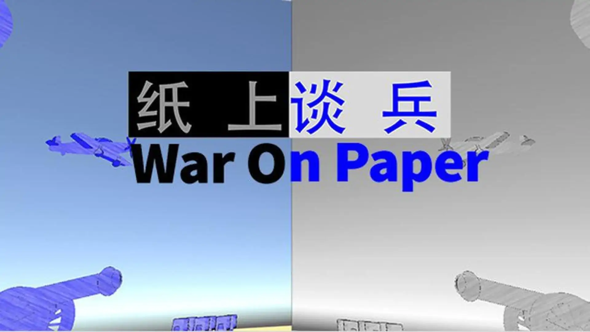 游戏单封面