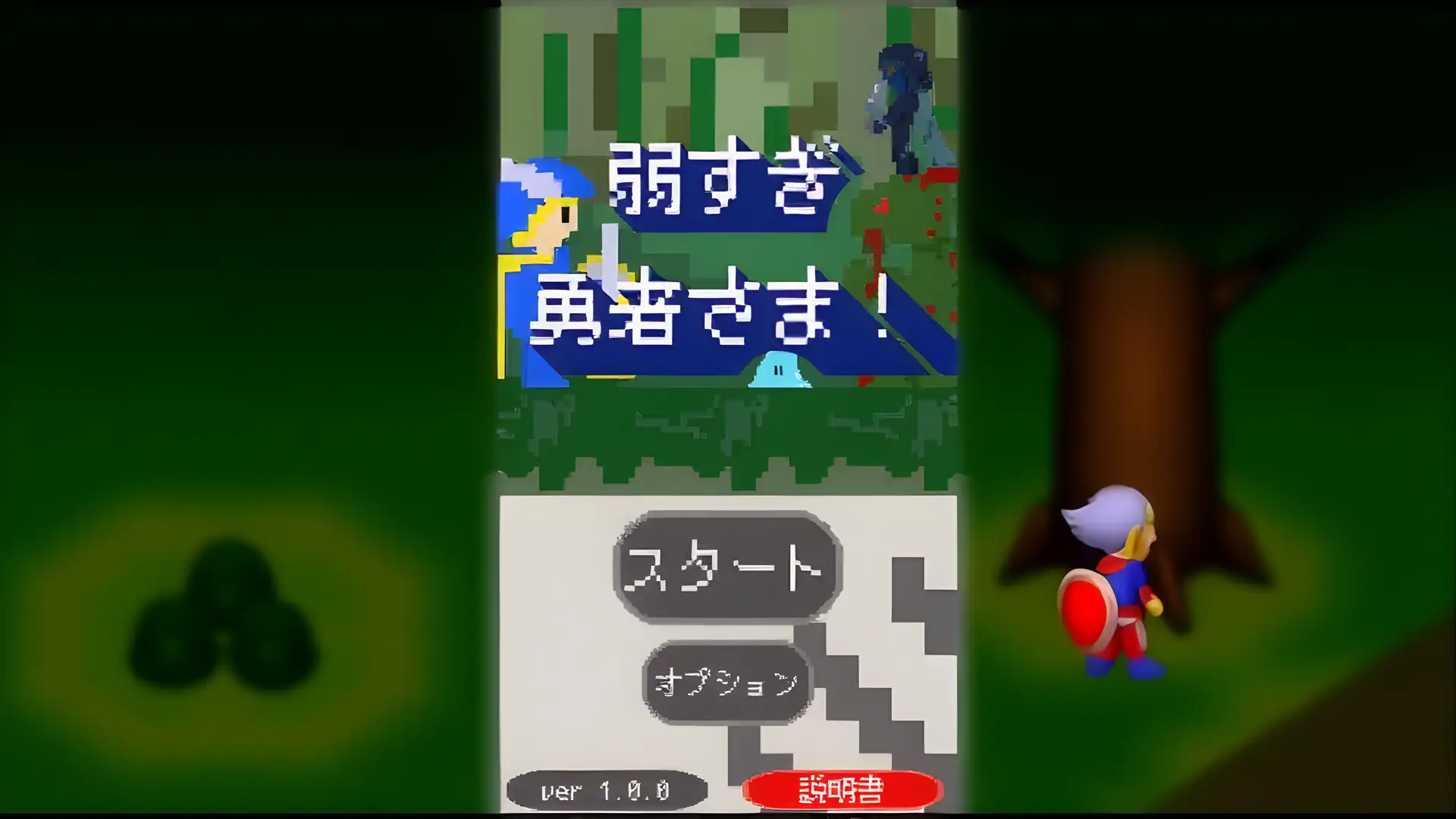 太勇敢了！
