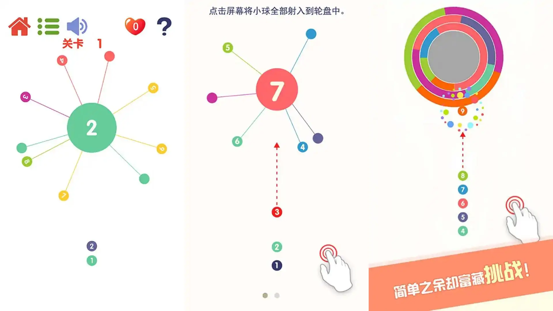 插针模拟器