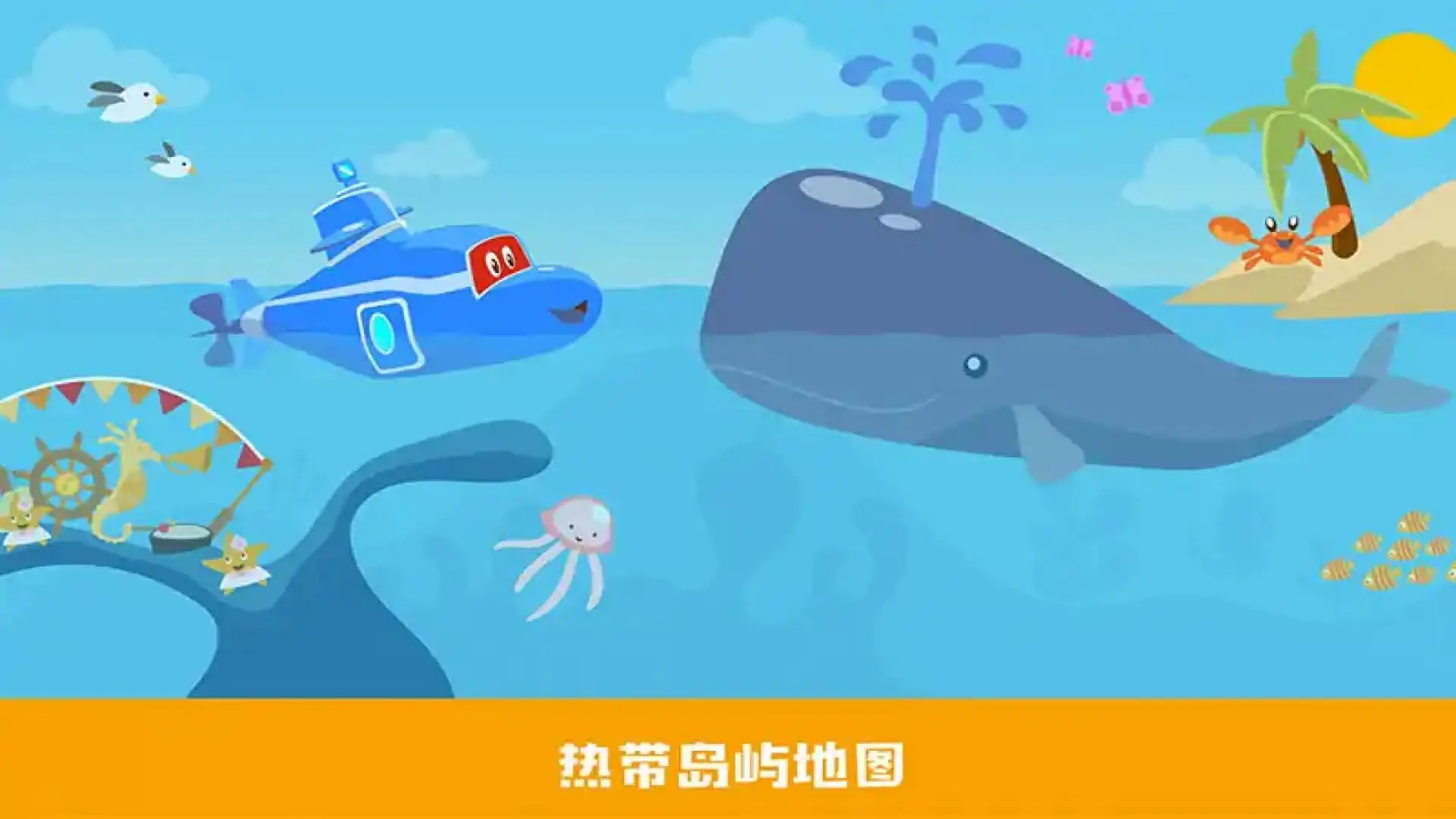超级潜水艇卡尔
