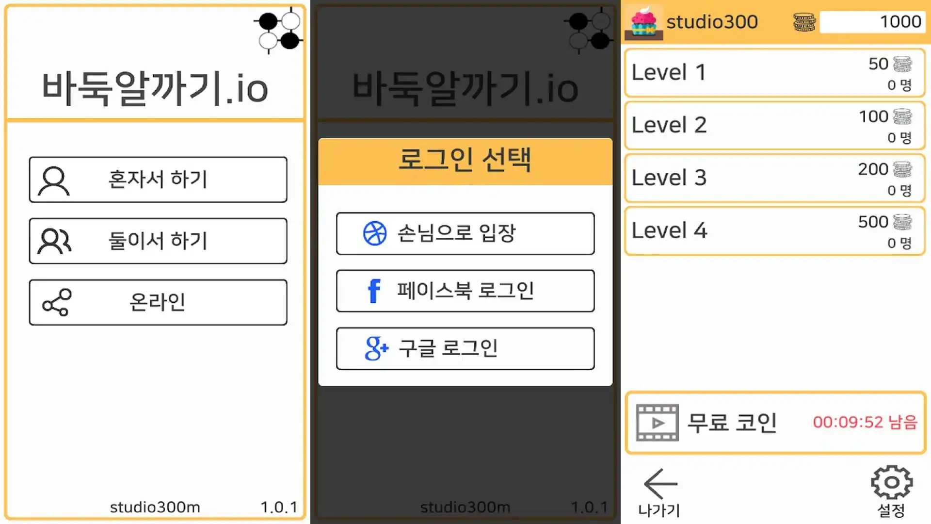 围棋Alkkagi.io