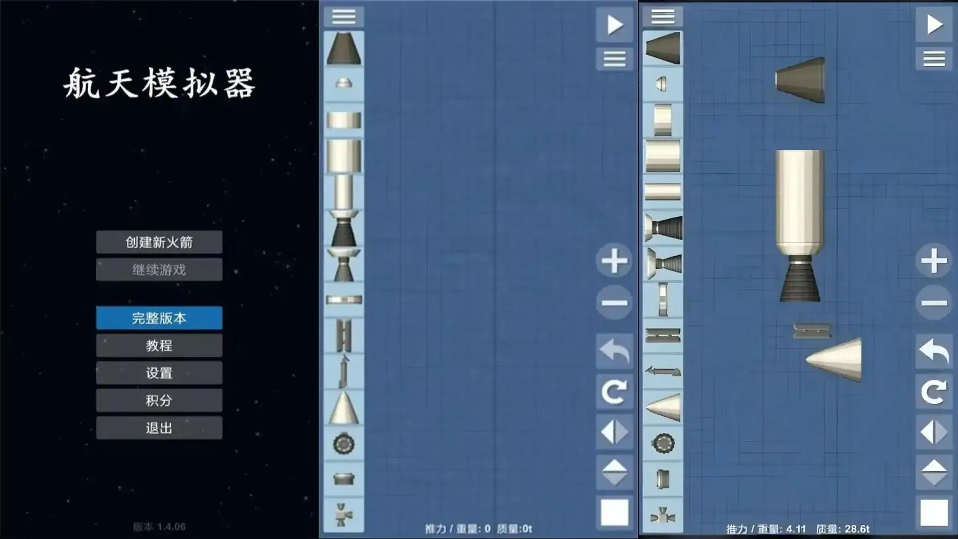 航天模拟器汉化模组版（云玩）