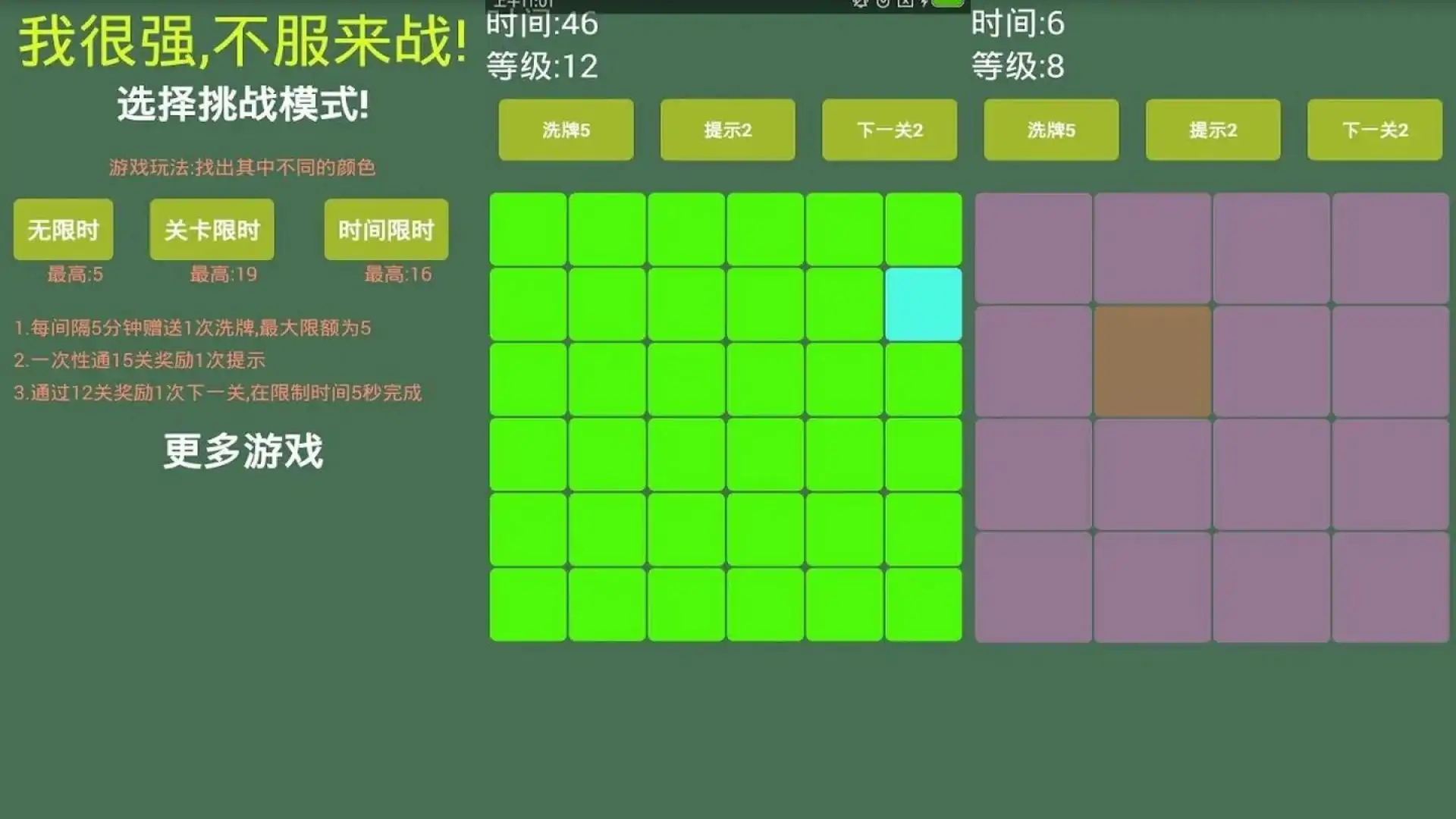 我很好色