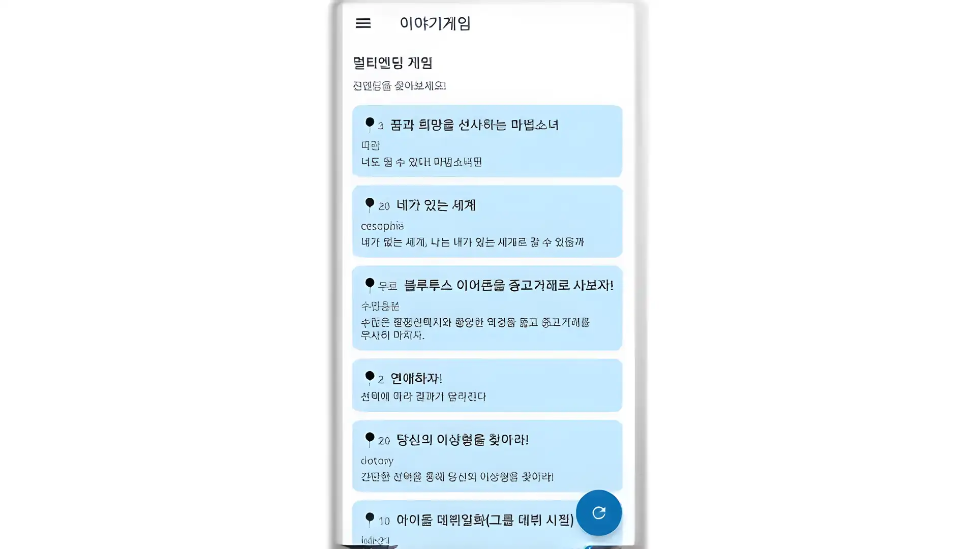 SimSimi故事游戏