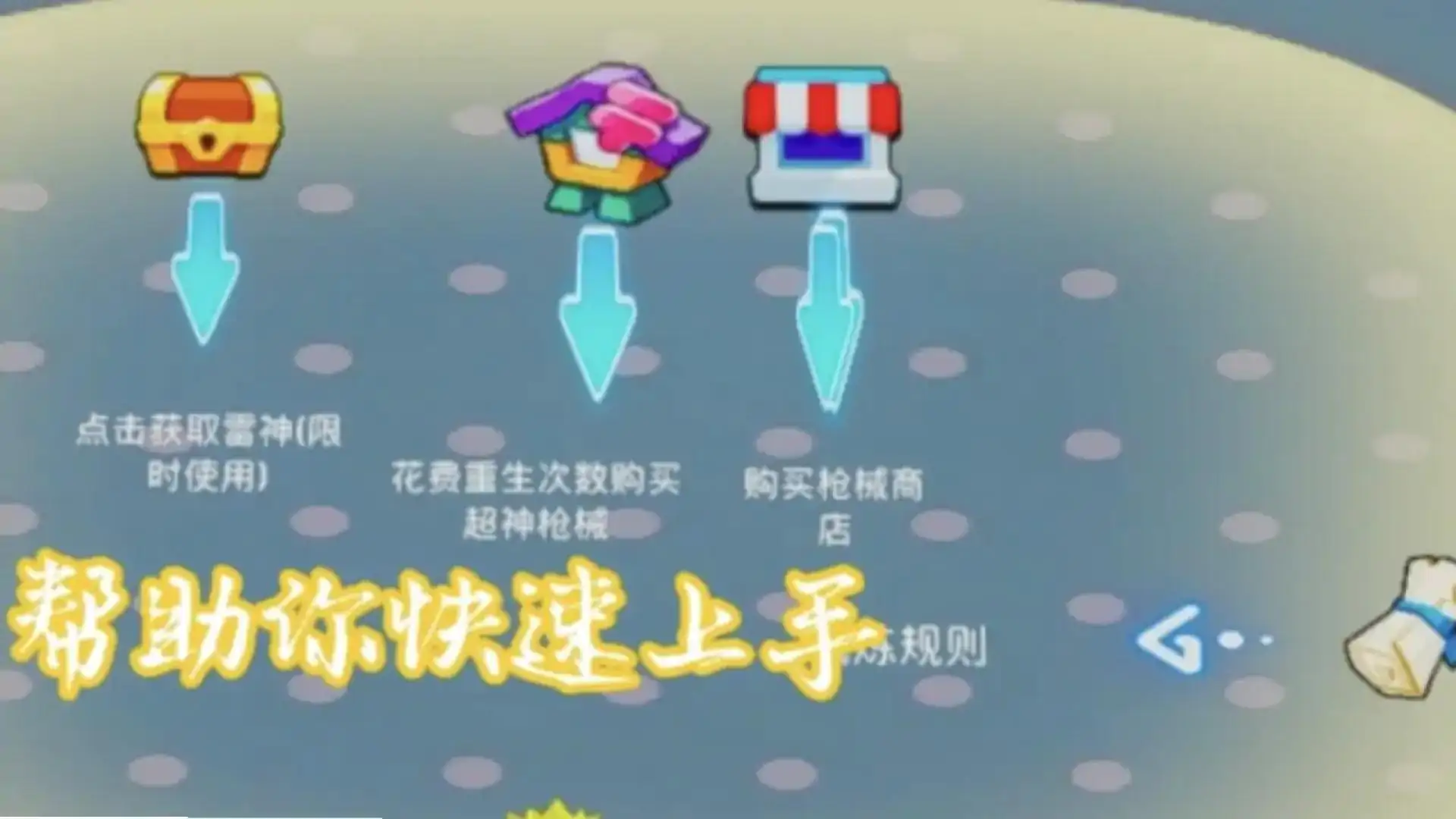 火影:晓组织的试炼-射击