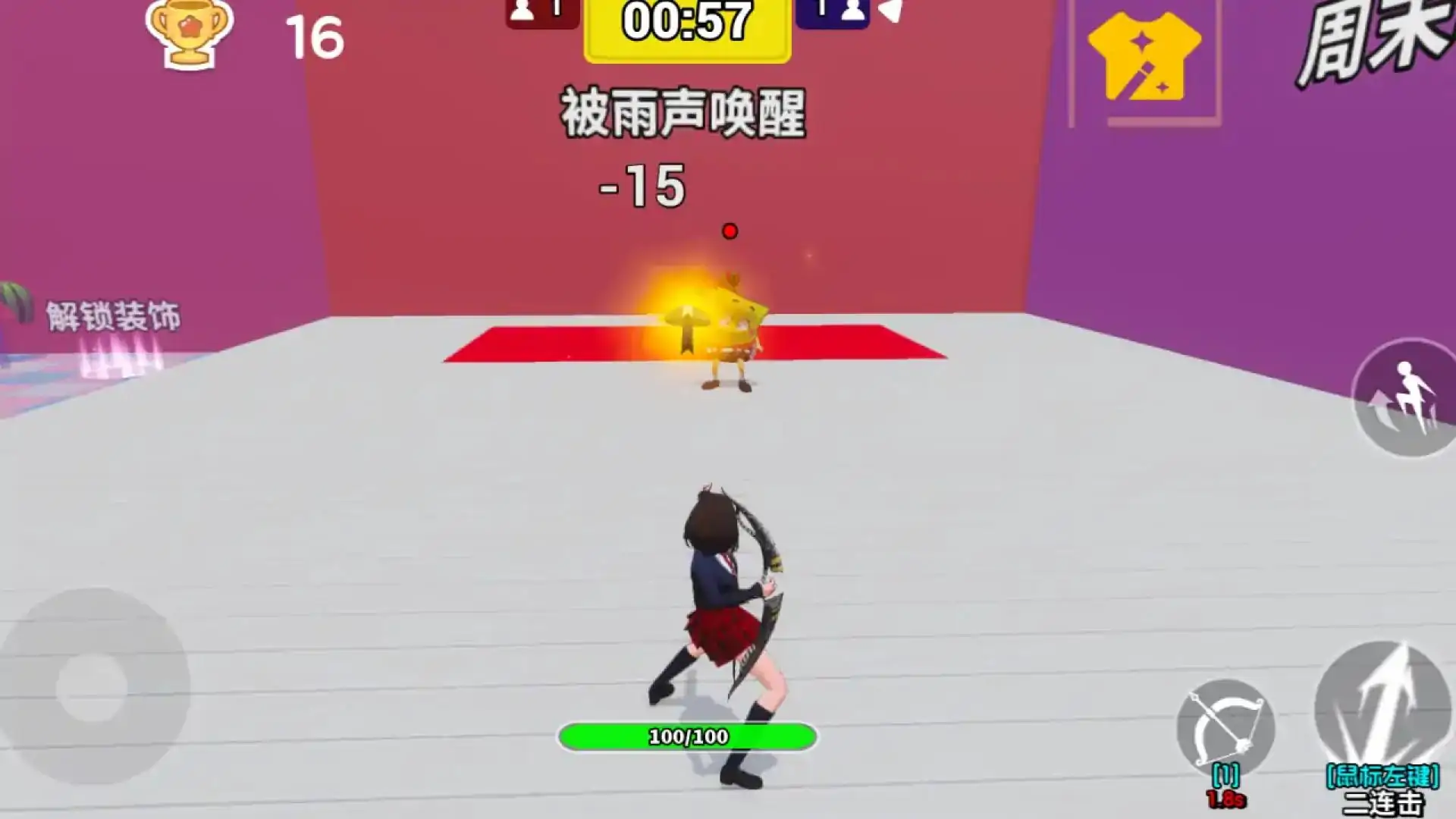 决战二选一