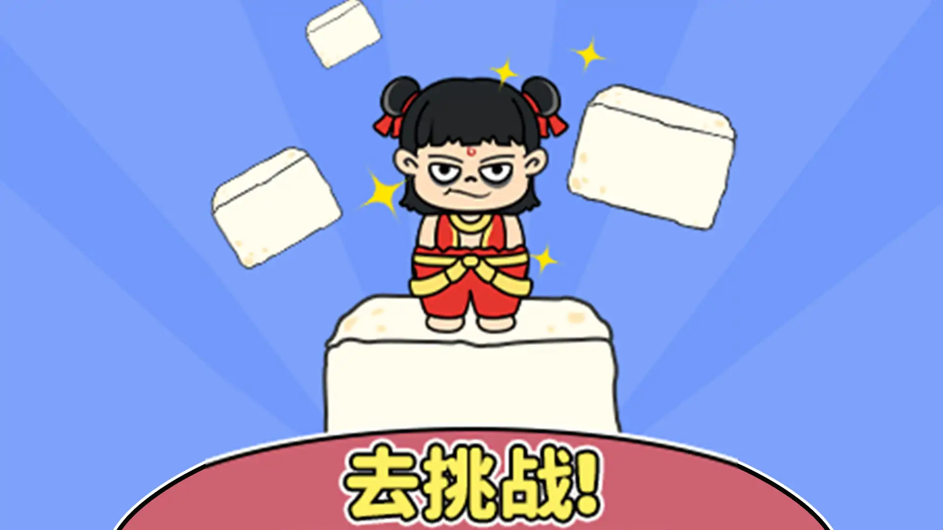 手速我贼快