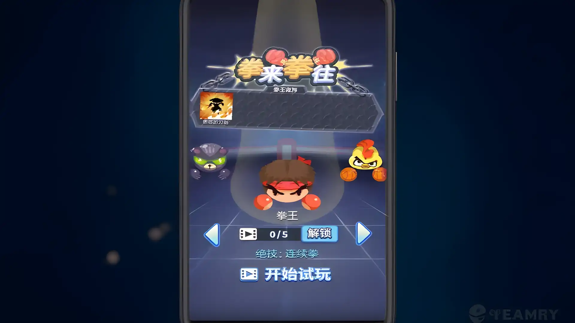 游戏单封面