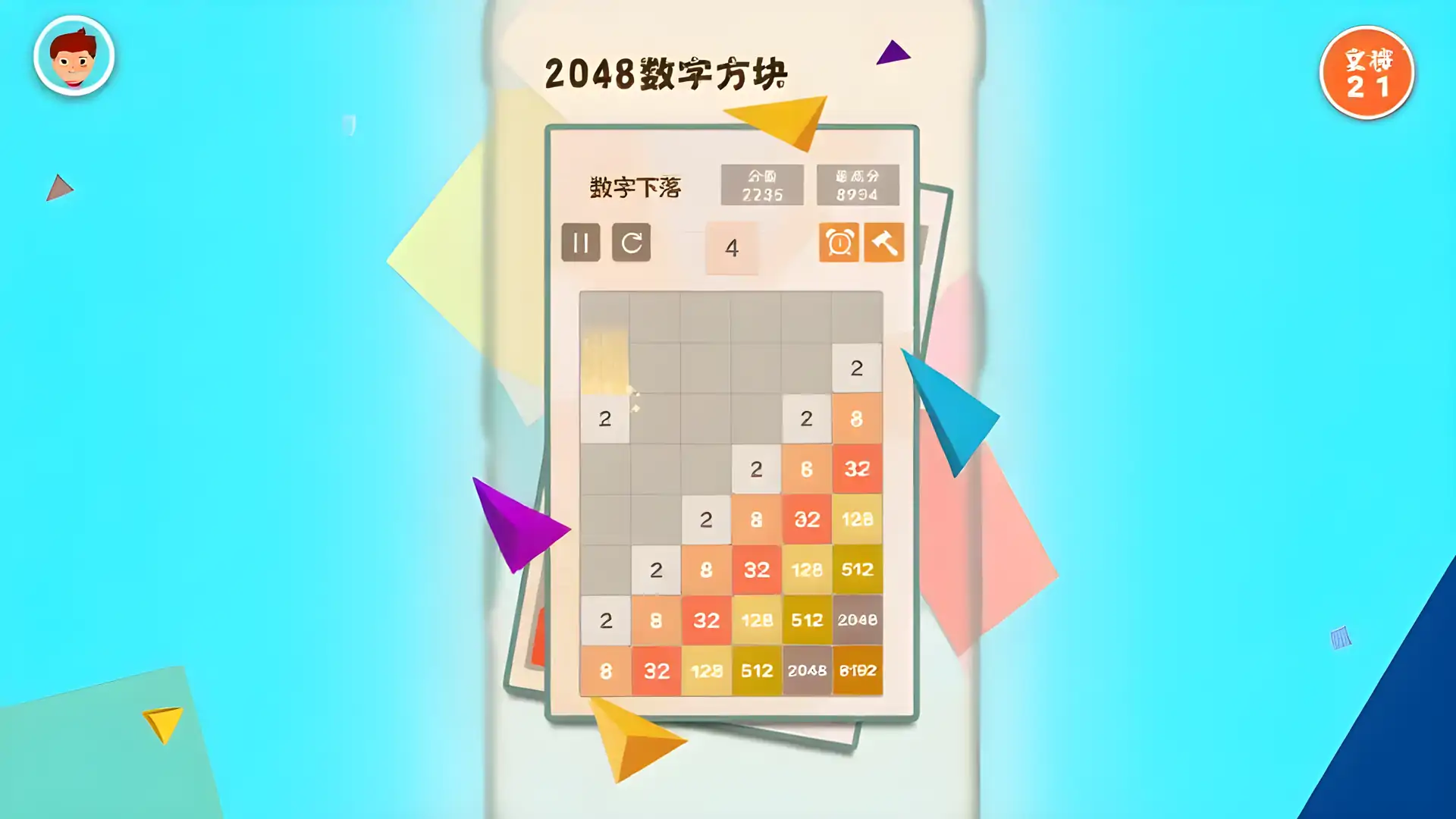 2048数字方块